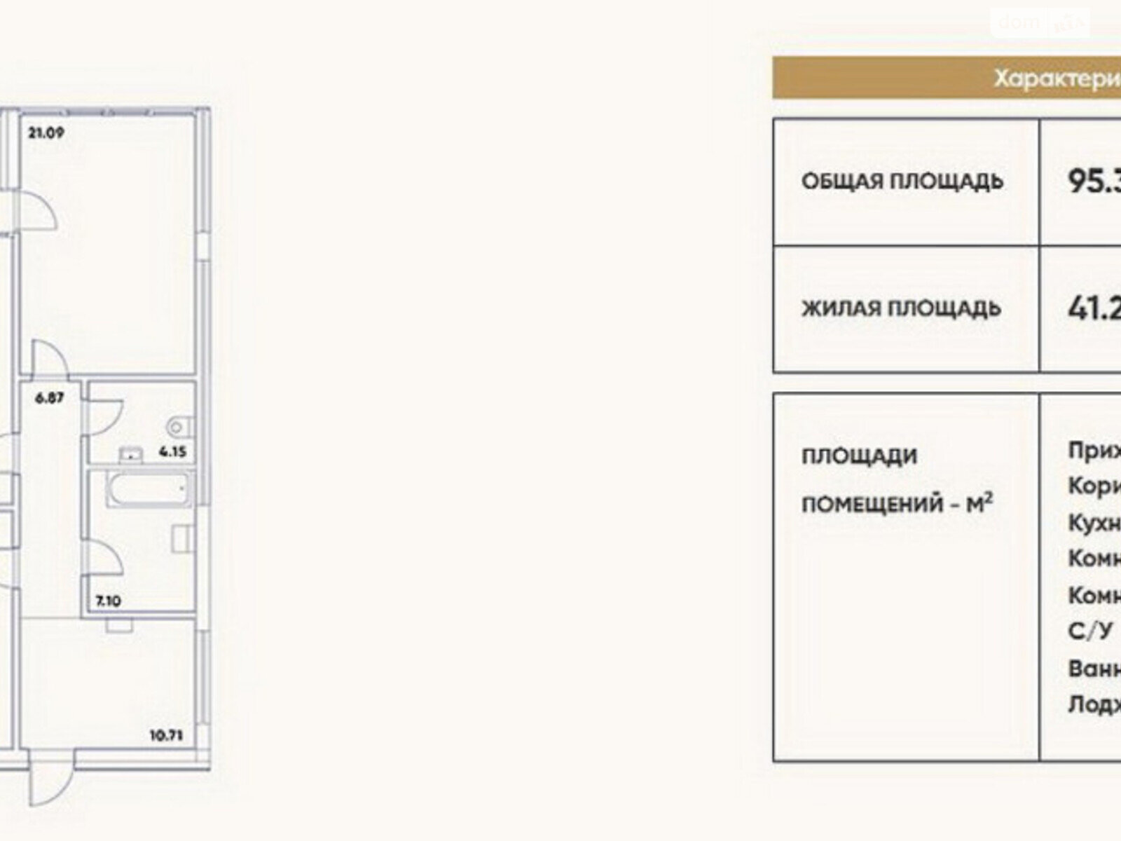 Продажа двухкомнатной квартиры в Одессе, на дор. Фонтанская 66, район Приморский фото 1