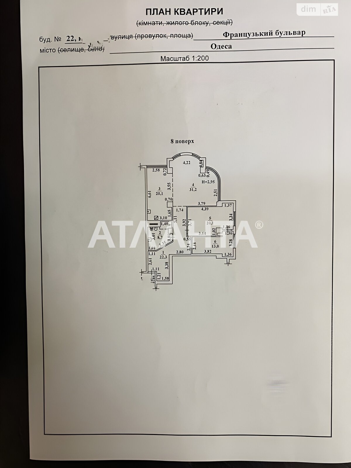 Продажа трехкомнатной квартиры в Одессе, на бул. Французский 223, район Приморский фото 1 Продажа трехкомнатной квартиры в Одессе, на бул. Французский 223, район Приморский фото 1