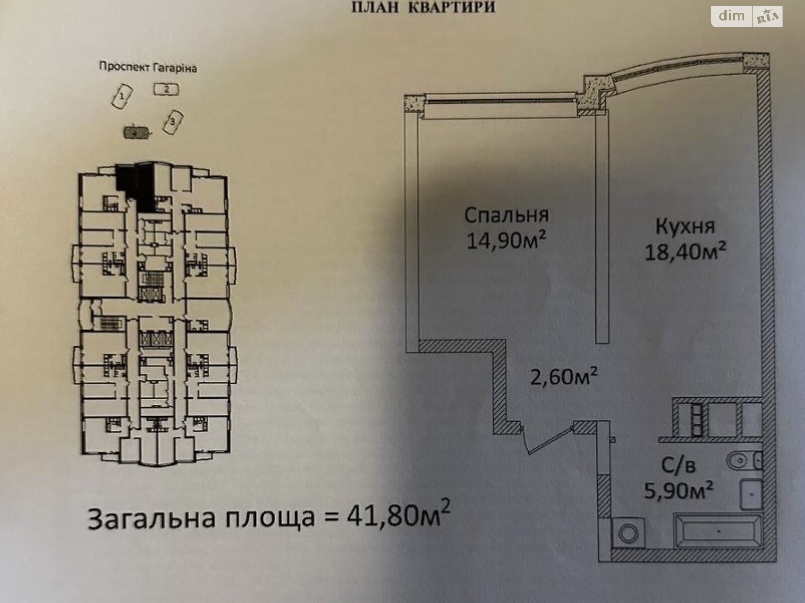 Продаж однокімнатної квартири в Одесі, на просп. Гагаріна 19, район Приморський фото 1