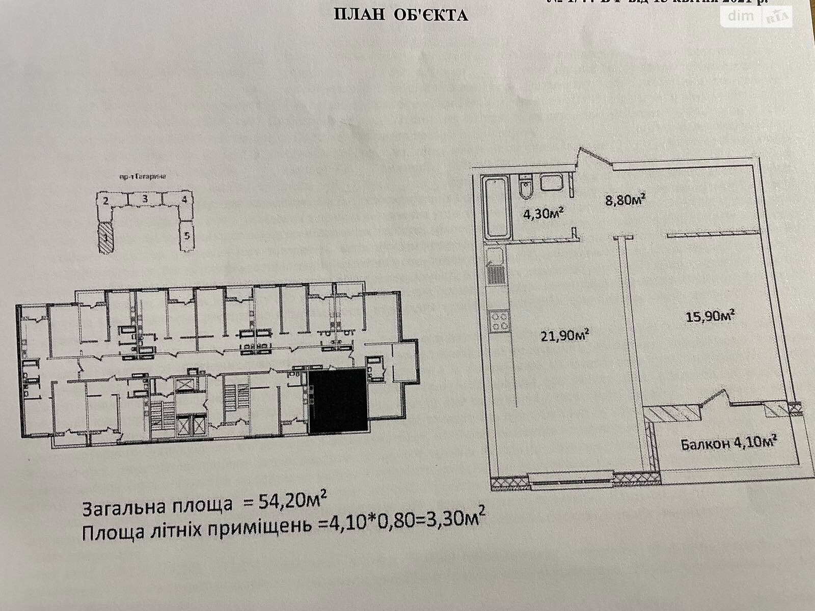 Продаж однокімнатної квартири в Одесі, на просп. Гагаріна 9, кв. 44, район Приморський фото 1