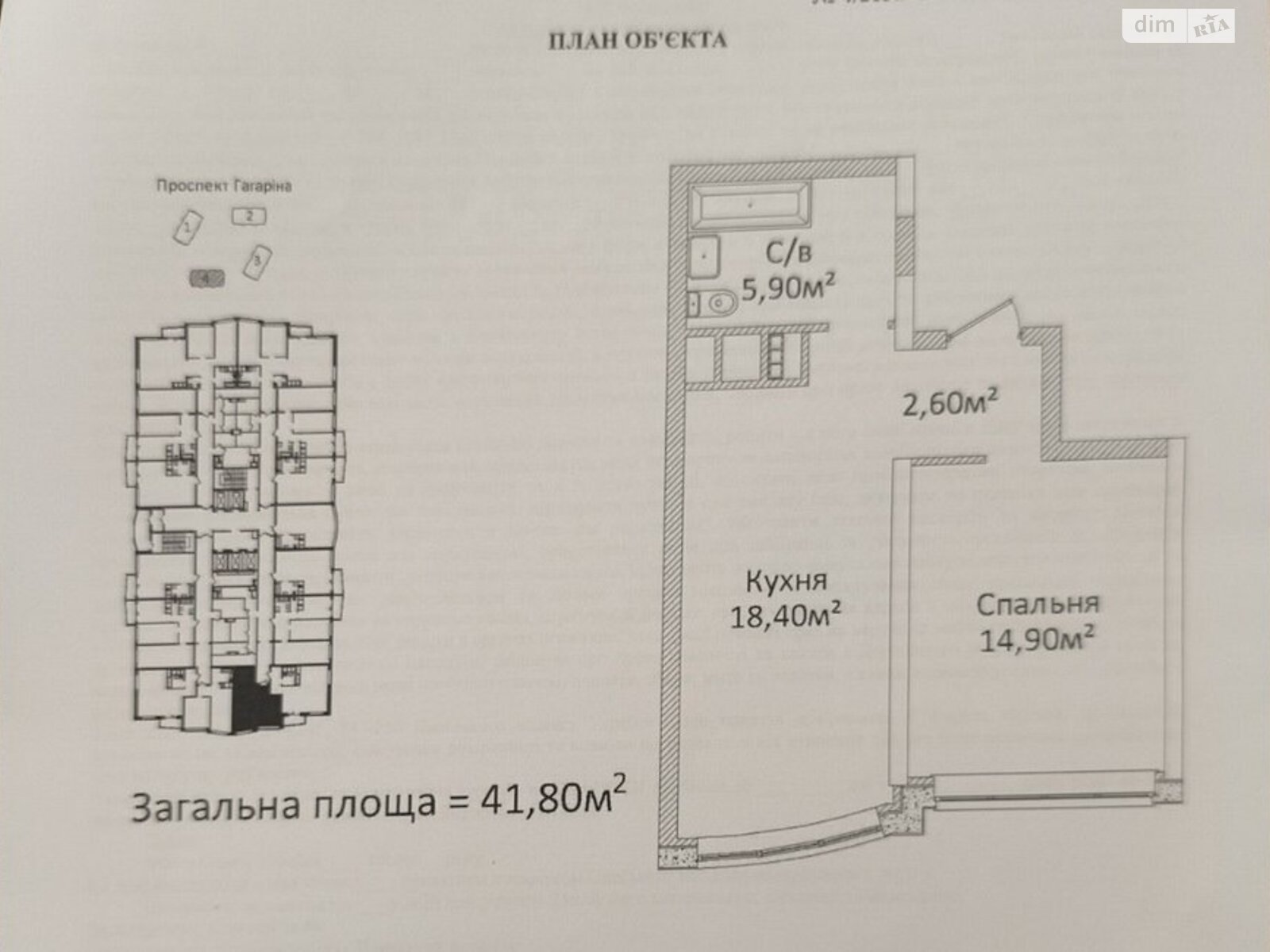 Продаж однокімнатної квартири в Одесі, на просп. Гагаріна 19 корпус 4, район Приморський фото 1 Продаж однокімнатної квартири в Одесі, на просп. Гагаріна 19 корпус 4, район Приморський фото 1