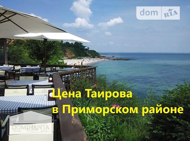 Продажа двухкомнатной квартиры в Одессе, на ул. Генуэзская район Приморский фото 1 Продажа двухкомнатной квартиры в Одессе, на ул. Генуэзская район Приморский фото 1