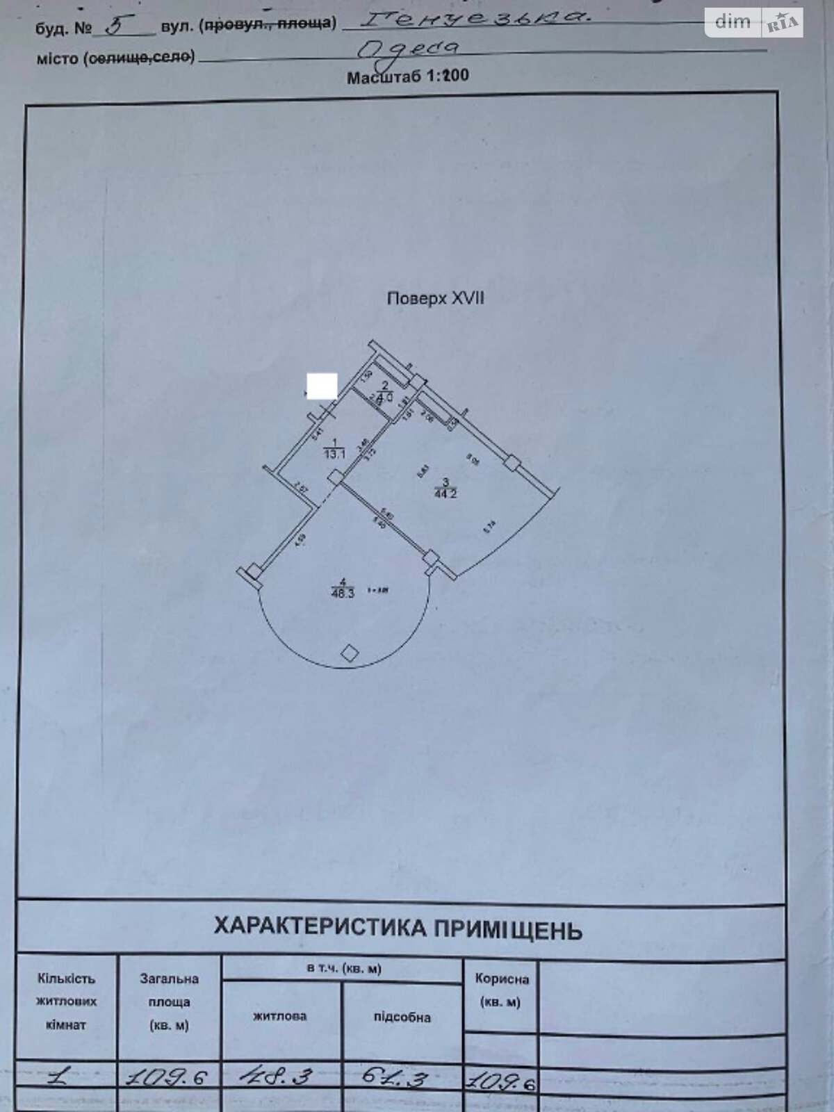 Продажа двухкомнатной квартиры в Одессе, на ул. Генуэзская 5, район Приморский фото 1