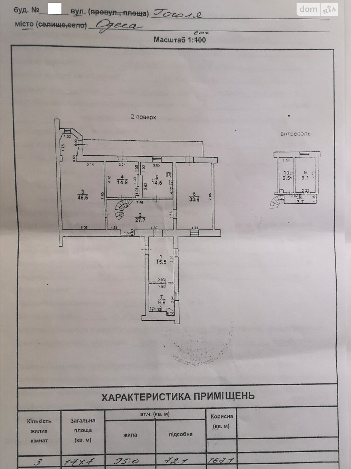 Продажа трехкомнатной квартиры в Одессе, на ул. Гоголя, район Приморский фото 1