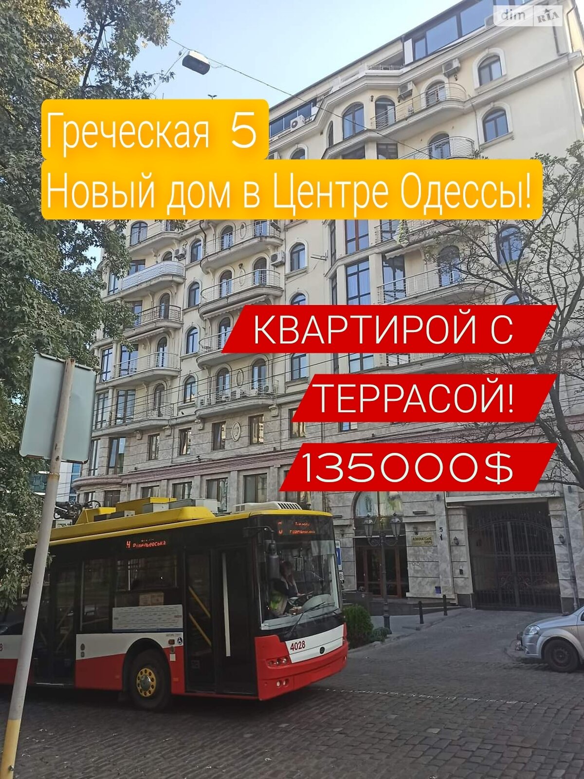 Продажа однокомнатной квартиры в Одессе, на ул. Греческая, район Приморский фото 1