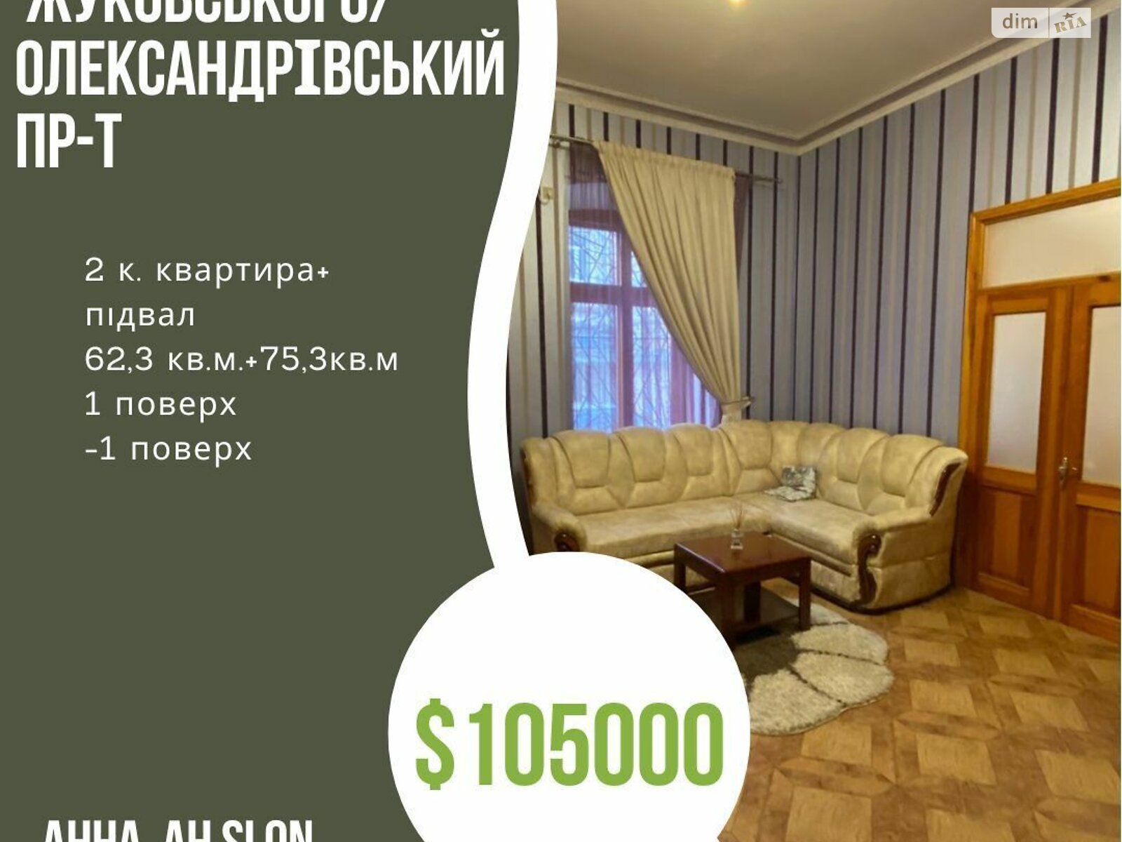 Продажа пятикомнатной квартиры в Одессе, на ул. Жуковского, район Приморский фото 1