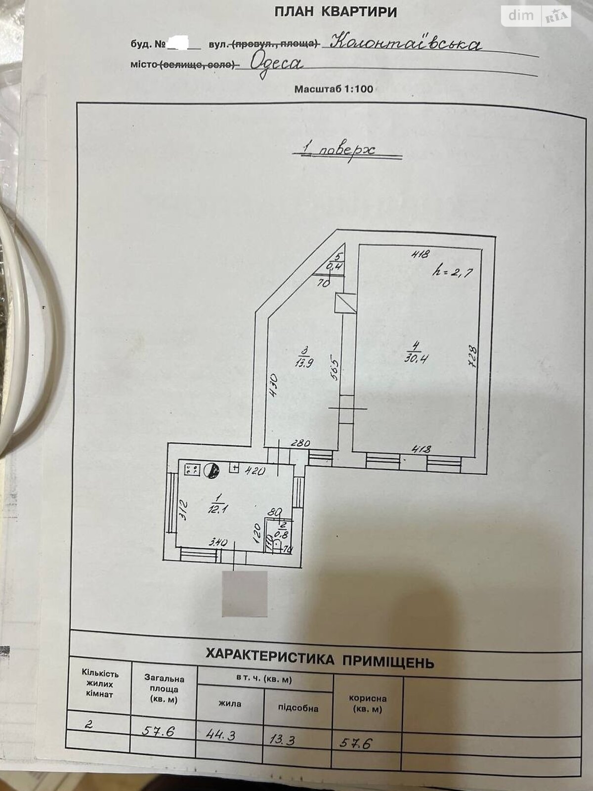 Продажа двухкомнатной квартиры в Одессе, на ул. Колонтаевская, район Приморский фото 1 Продажа двухкомнатной квартиры в Одессе, на ул. Колонтаевская, район Приморский фото 1