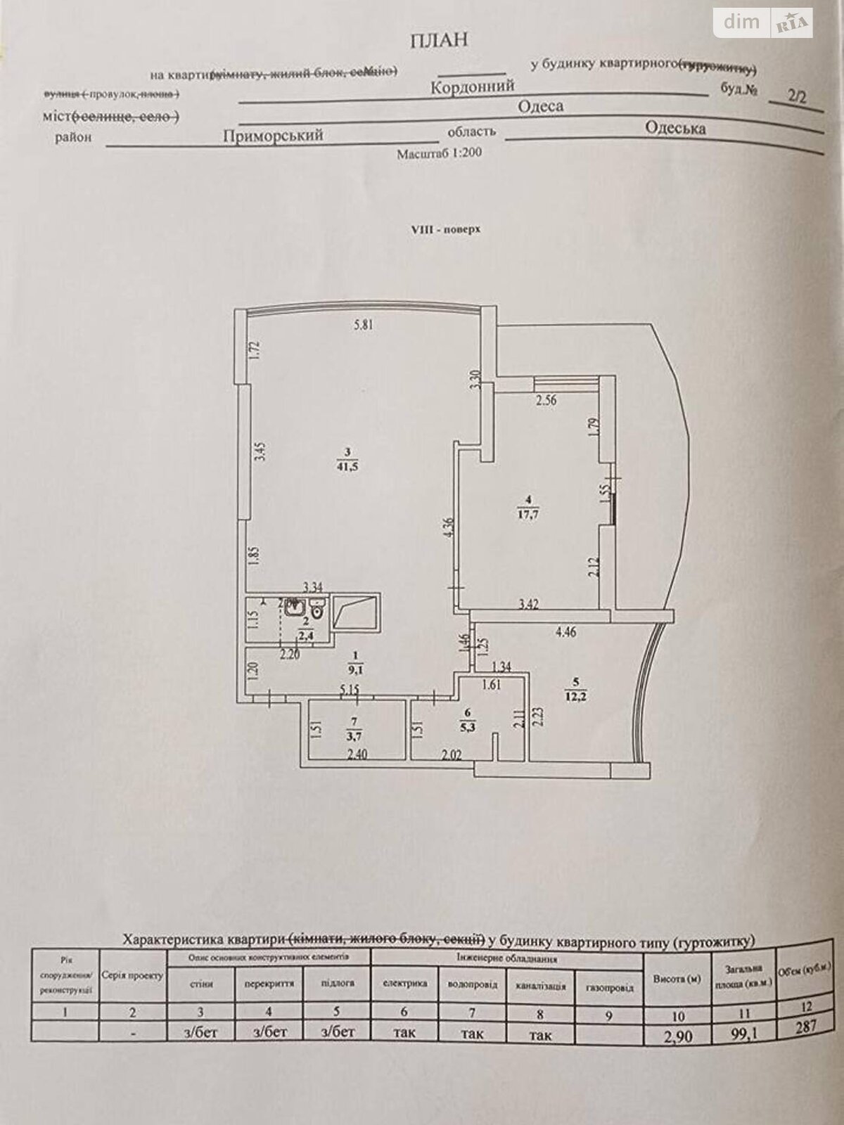 Продажа трехкомнатной квартиры в Одессе, на пер. Кордонный 2/2, район Приморский фото 1