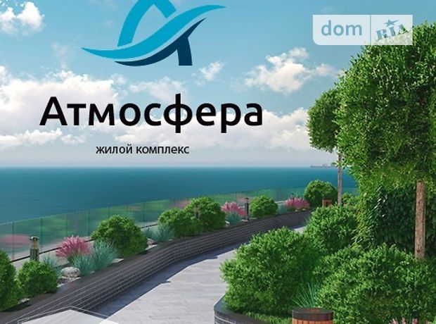 Продажа однокомнатной квартиры в Одессе, на пер. Курортный район Приморский фото 1 Продажа однокомнатной квартиры в Одессе, на пер. Курортный район Приморский фото 1