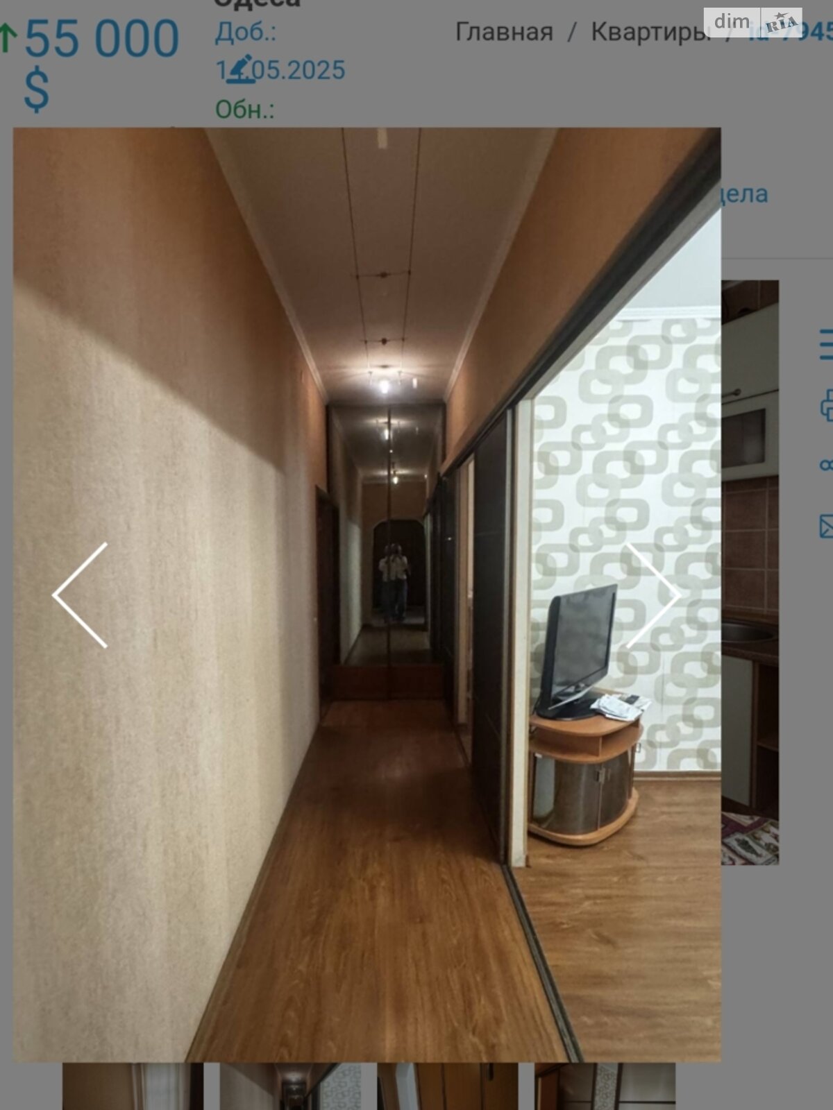 Продажа двухкомнатной квартиры в Одессе, на ул. Малая Арнаутская, район Приморский фото 1 Продажа двухкомнатной квартиры в Одессе, на ул. Малая Арнаутская, район Приморский фото 1