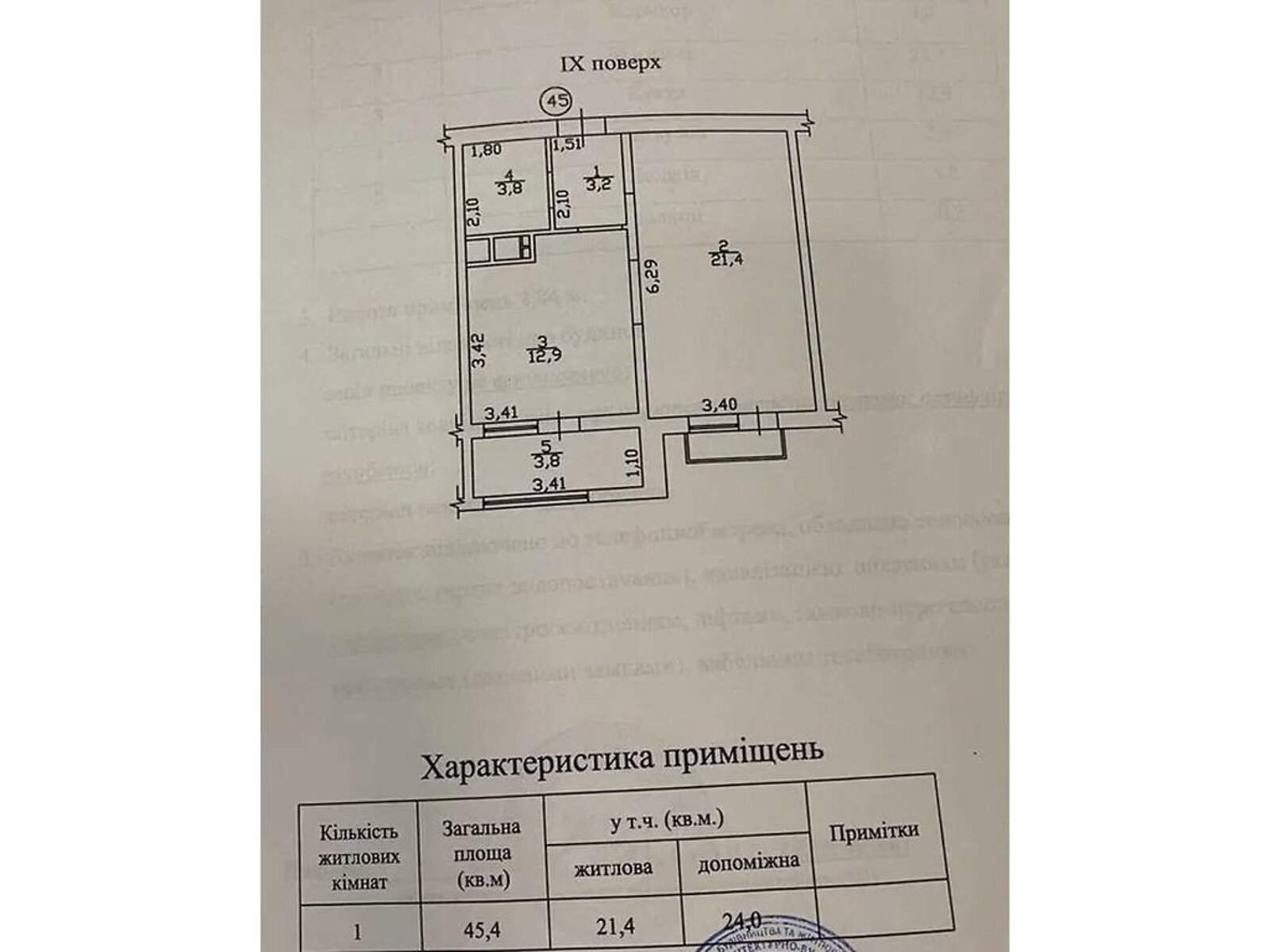 Продаж однокімнатної квартири в Одесі, на вул. Маршала Говорова, район Приморський фото 1