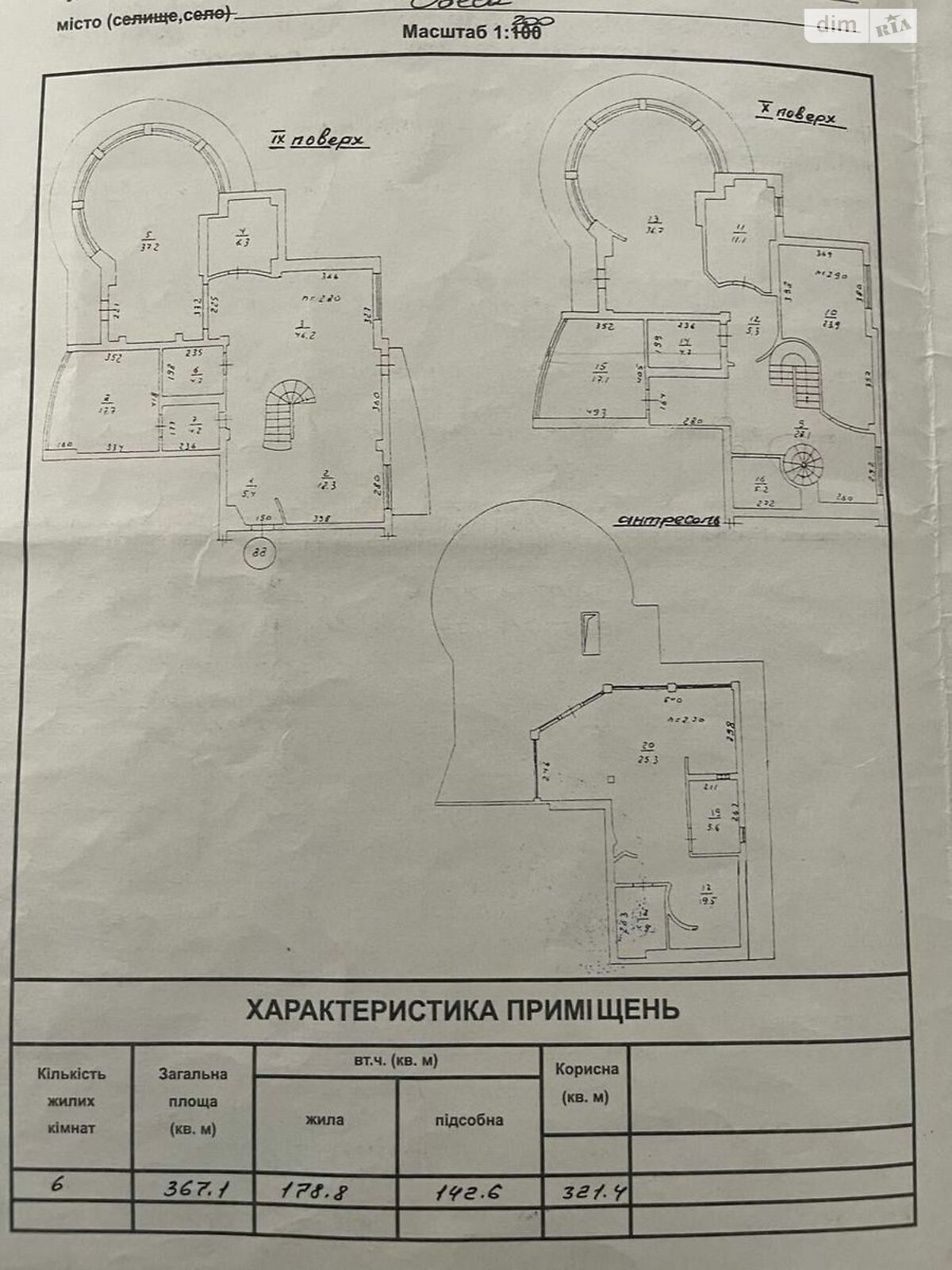 Продажа четырехкомнатной квартиры в Одессе, на пер. Мукачевский 6, район Приморский фото 1