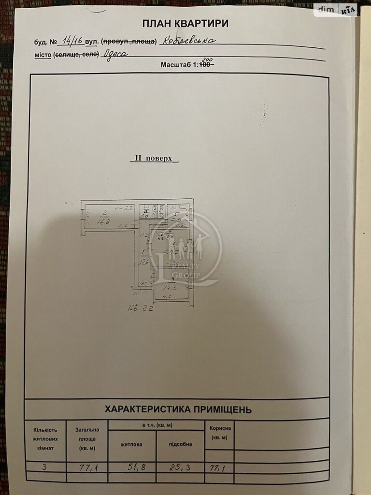 Продажа трехкомнатной квартиры в Одессе, на ул. Павла Зеленого, район Приморский фото 1