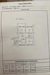 Продажа трехкомнатной квартиры в Одессе, на ул. Педагогическая 21А, район Приморский фото 2