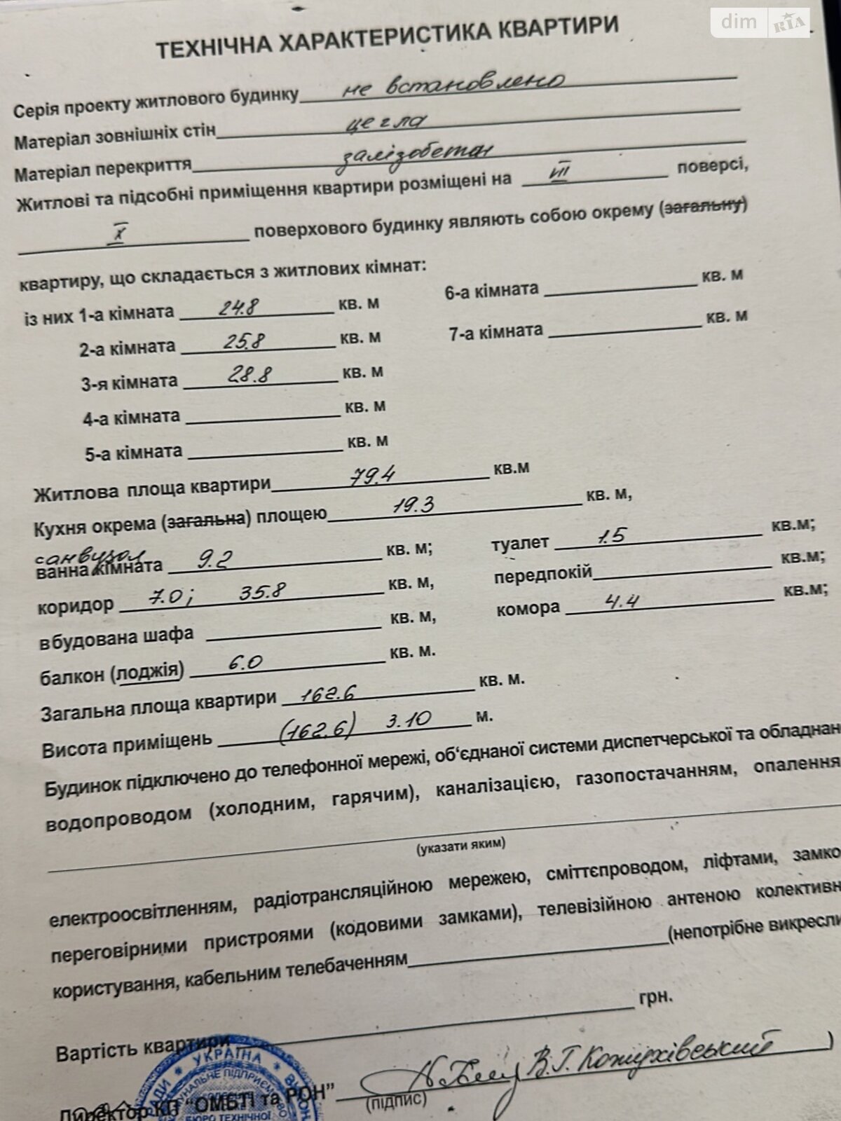 Продажа трехкомнатной квартиры в Одессе, на ул. Педагогическая 21А, район Приморский фото 1 Продажа трехкомнатной квартиры в Одессе, на ул. Педагогическая 21А, район Приморский фото 1