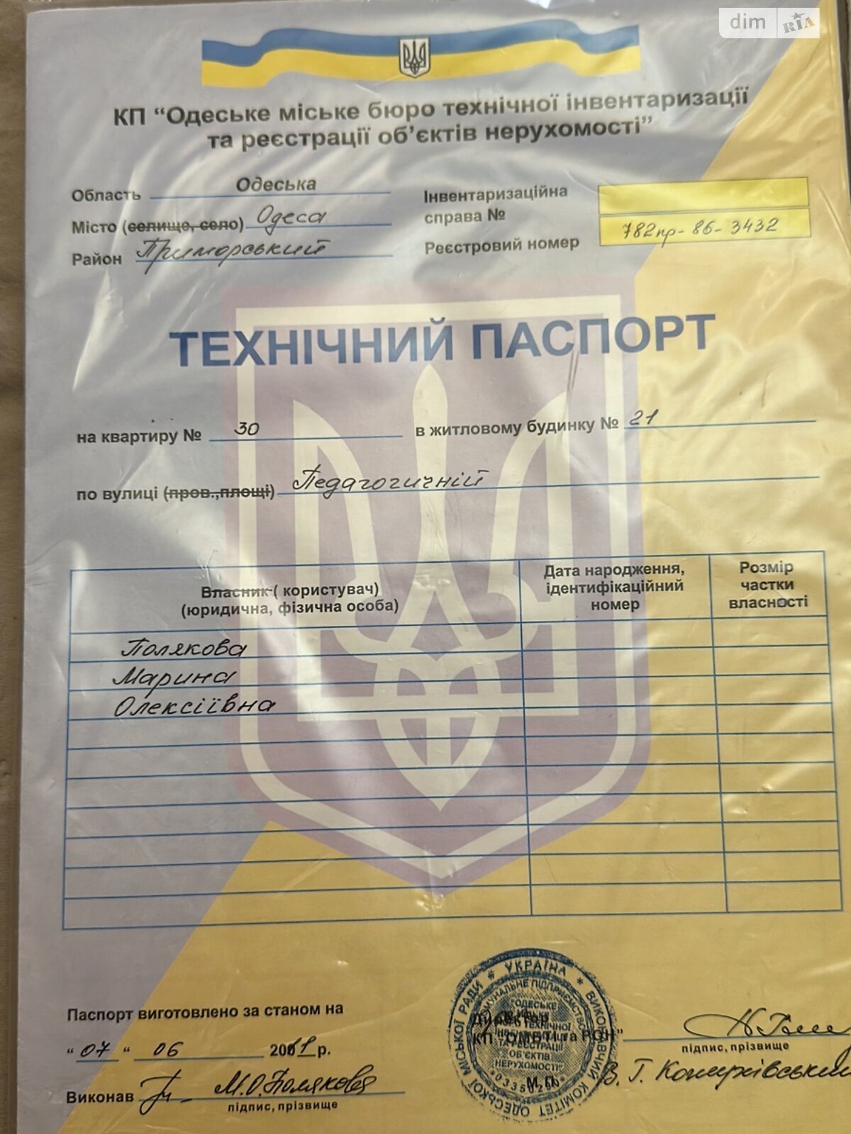Продажа трехкомнатной квартиры в Одессе, на ул. Педагогическая 21А, район Приморский фото 1 Продажа трехкомнатной квартиры в Одессе, на ул. Педагогическая 21А, район Приморский фото 1