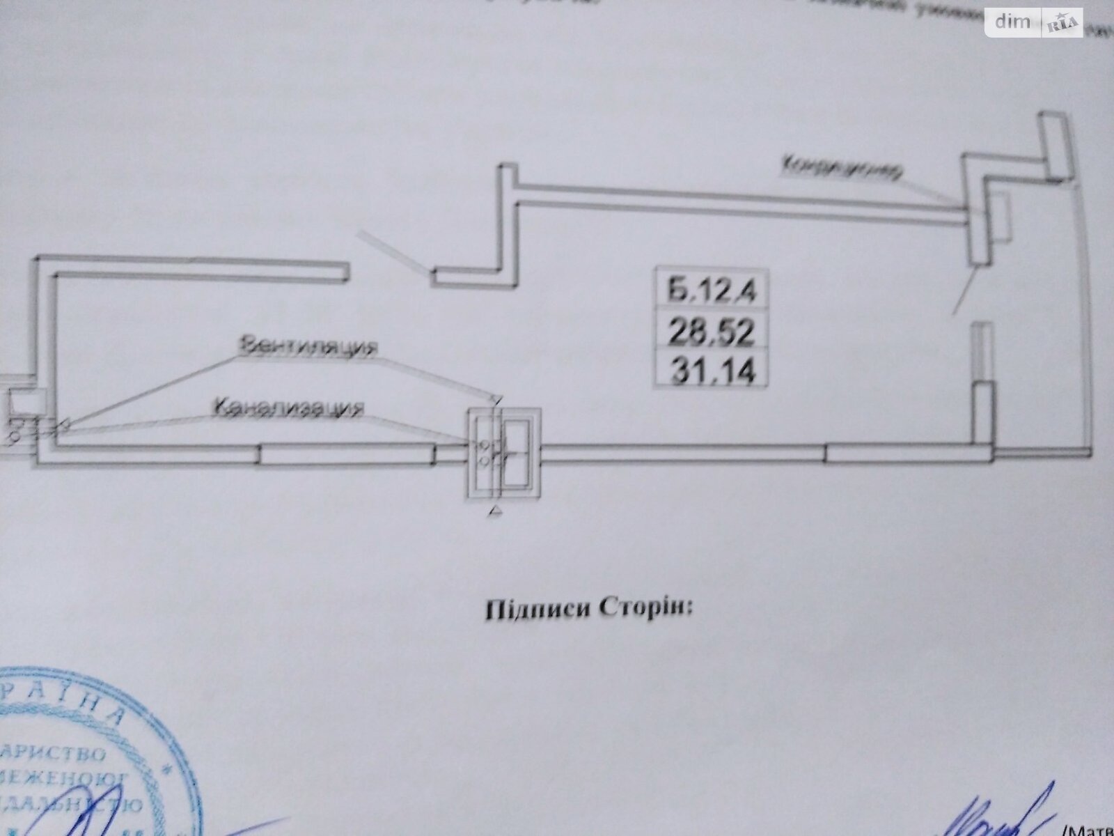 Продаж однокімнатної квартири в Одесі, на Фонтанська дорога 25Ж, район Приморський фото 1