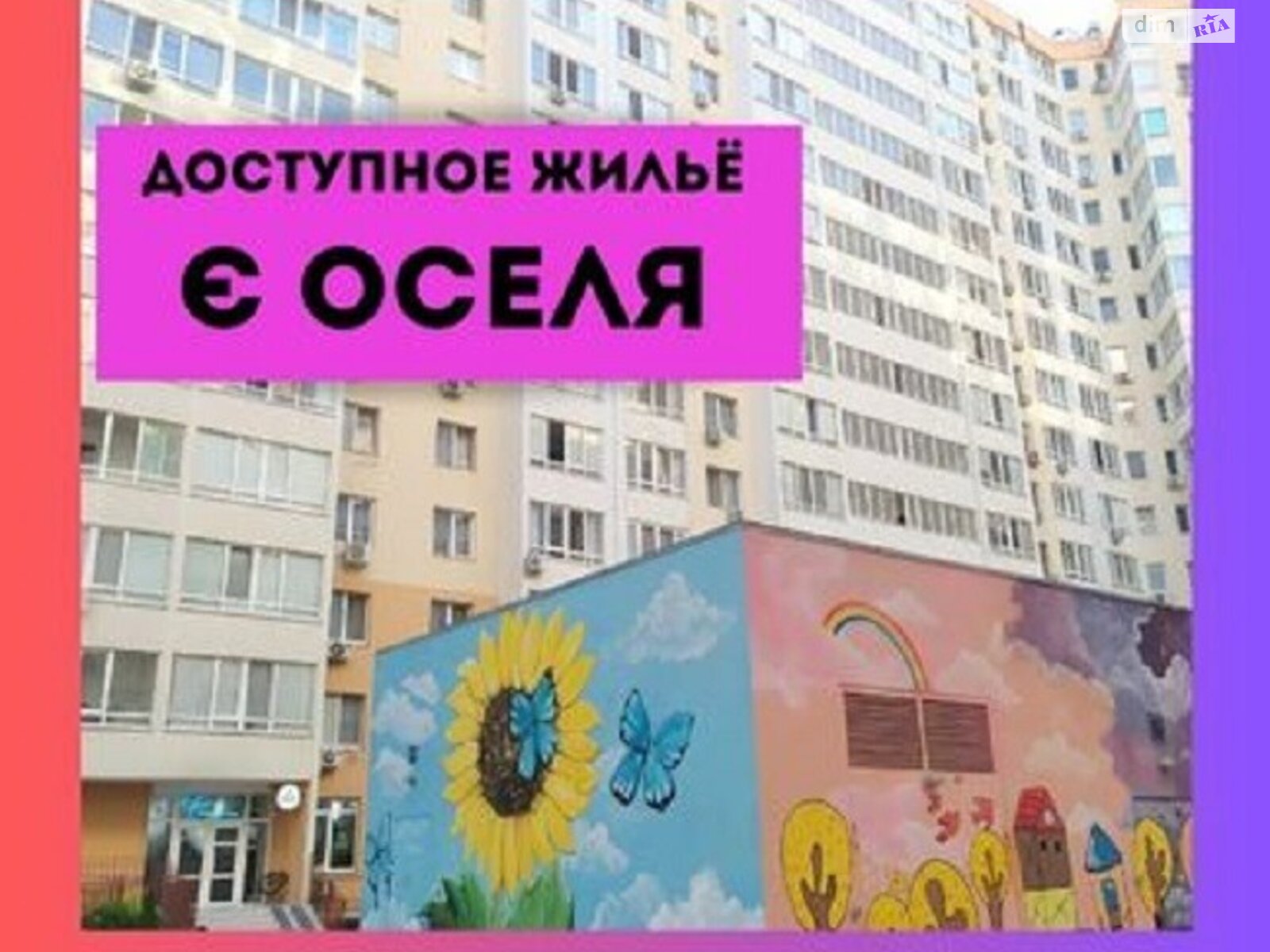 Продаж однокімнатної квартири в Одесі, на мас. Радужний, район Приморський фото 1