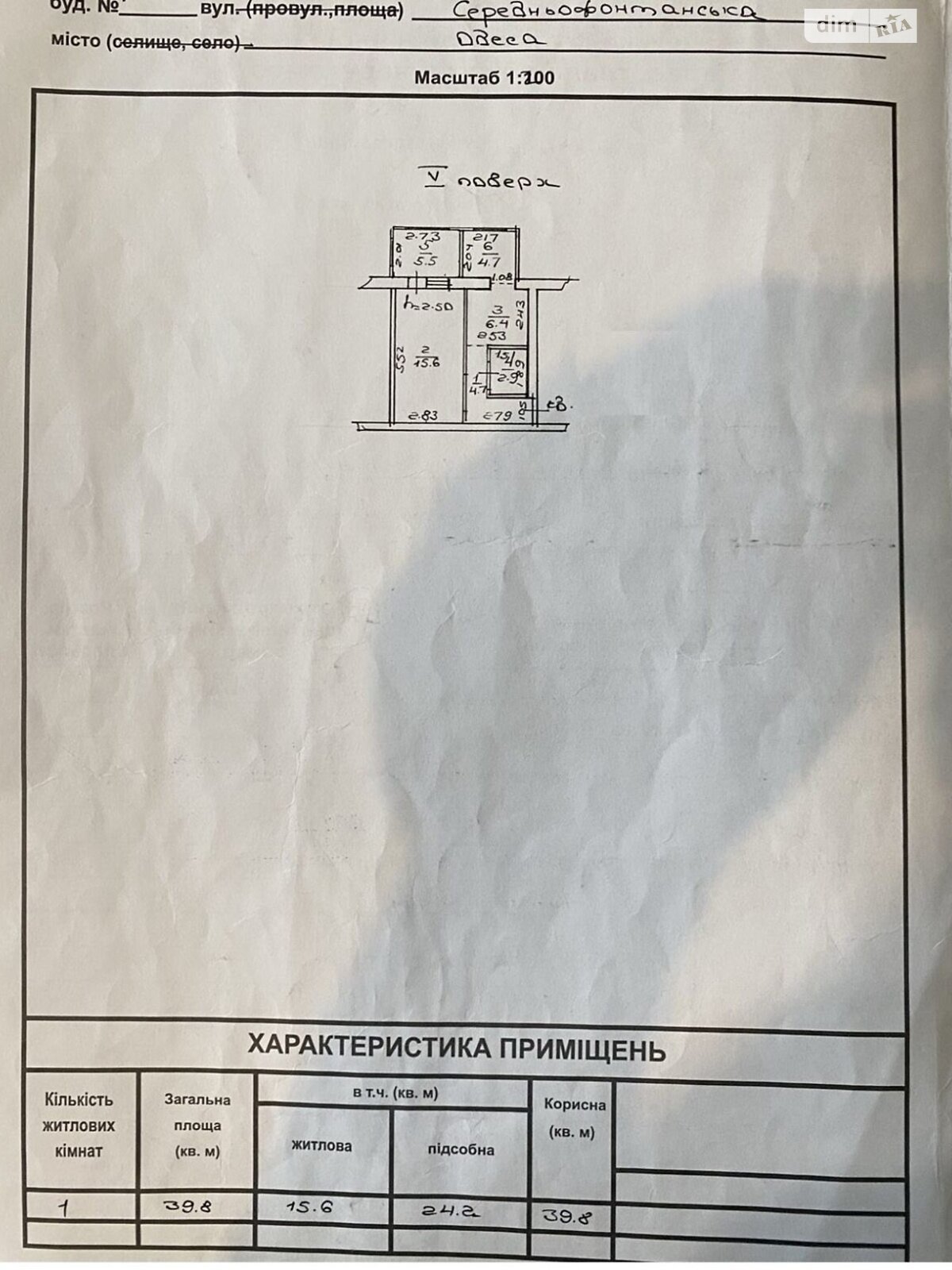 Продажа однокомнатной квартиры в Одессе, на ул. Среднефонтанская 47/51, район Приморский фото 1 Продажа однокомнатной квартиры в Одессе, на ул. Среднефонтанская 47/51, район Приморский фото 1