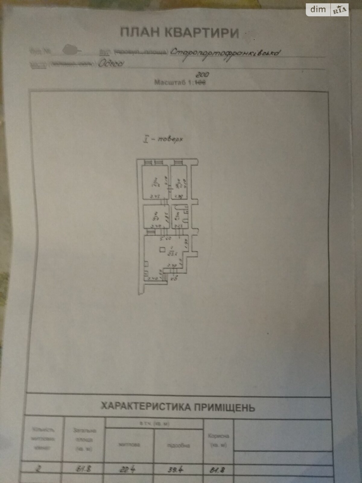 Продажа двухкомнатной квартиры в Одессе, на ул. Старопортофранковская, район Приморский фото 1