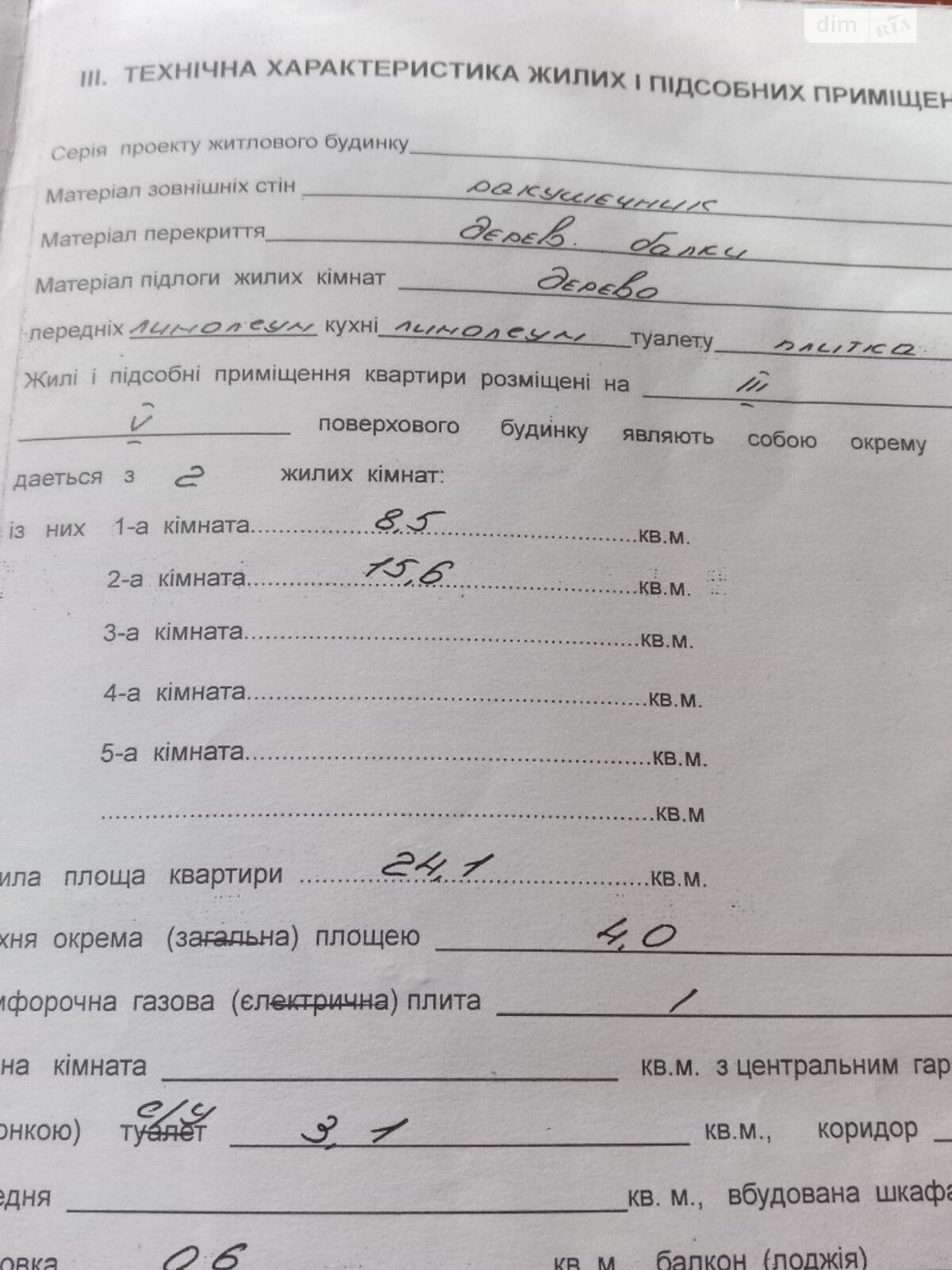 Продаж двокімнатної квартири в Одесі, на вул. Успенська 53, район Приморський фото 1