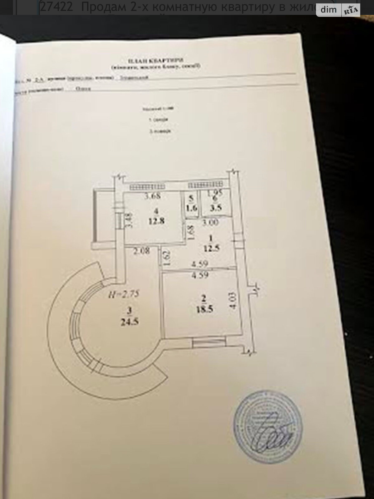 Продажа двухкомнатной квартиры в Одессе, на пер. Испанский 2, район Сахарный Поселок фото 1 Продажа двухкомнатной квартиры в Одессе, на пер. Испанский 2, район Сахарный Поселок фото 1