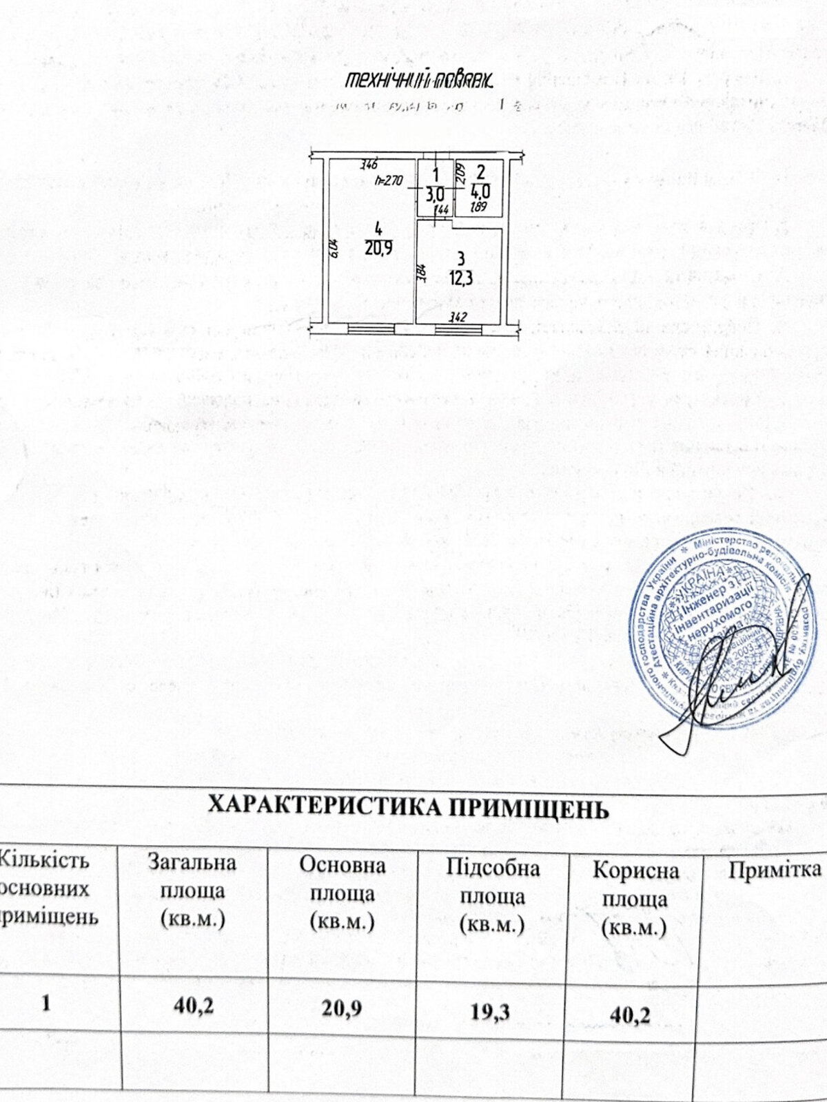 Продажа однокомнатной квартиры в Одессе, на ул. Пестеля, район Сахарный Поселок фото 1 Продажа однокомнатной квартиры в Одессе, на ул. Пестеля, район Сахарный Поселок фото 1