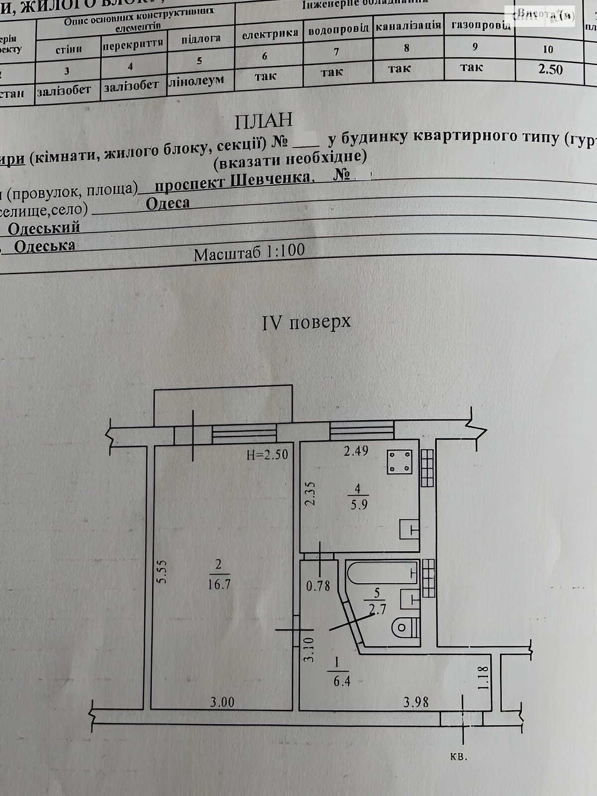 Продажа однокомнатной квартиры в Одессе, на просп. Шевченко 23, фото 1 Продажа однокомнатной квартиры в Одессе, на просп. Шевченко 23, фото 1