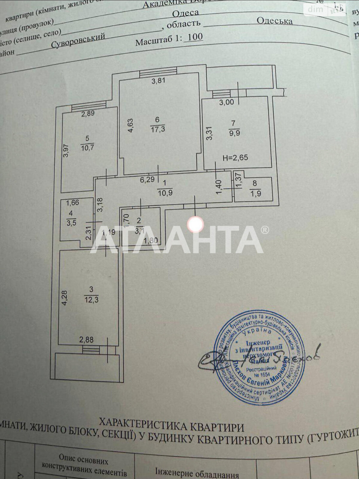 Продаж трикімнатної квартири в Одесі, на вул. Академіка Воробйова, район Слободка фото 1