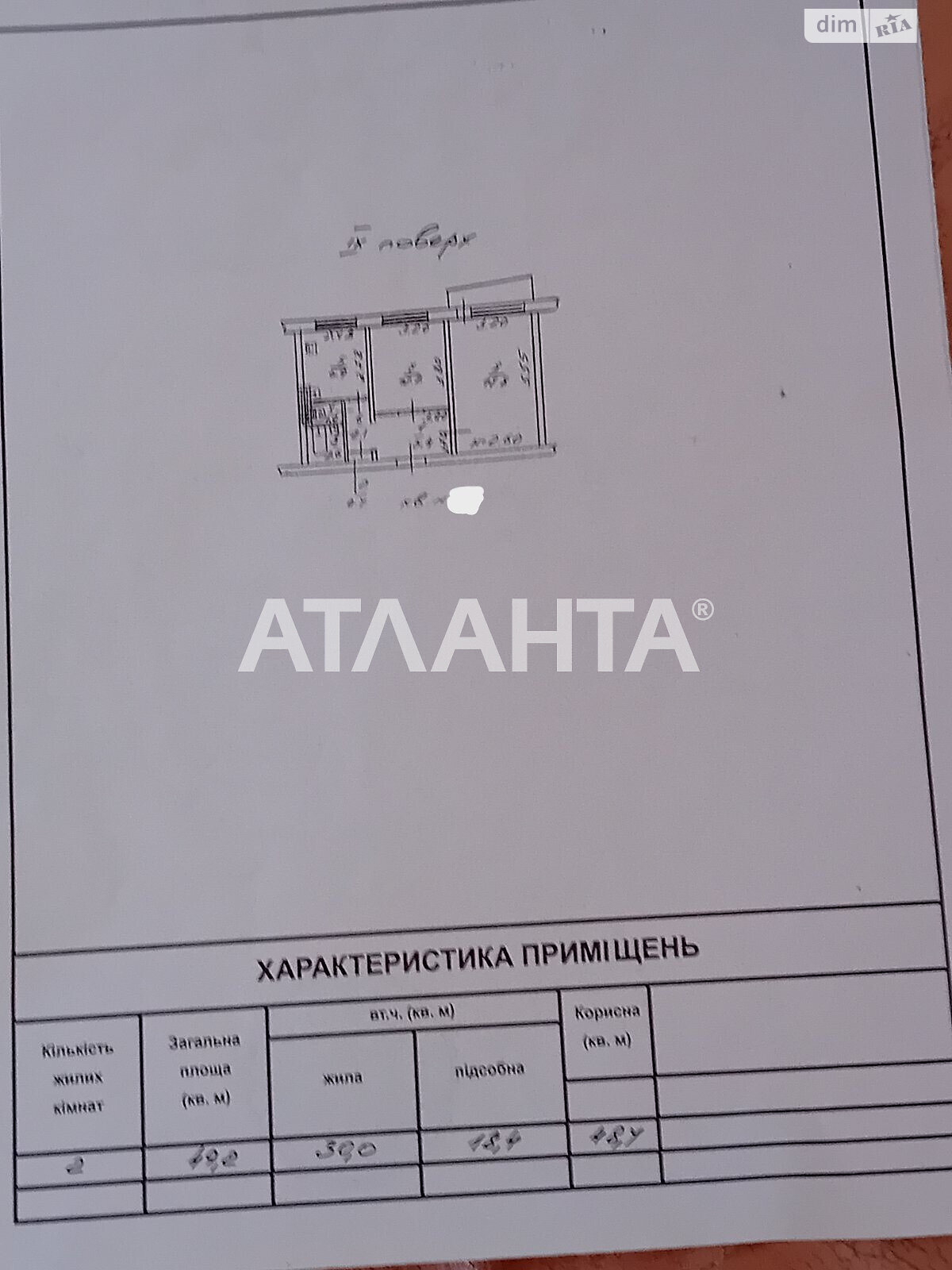 Продаж двокімнатної квартири в Одесі, на вул. Балківська, район Слободка фото 1