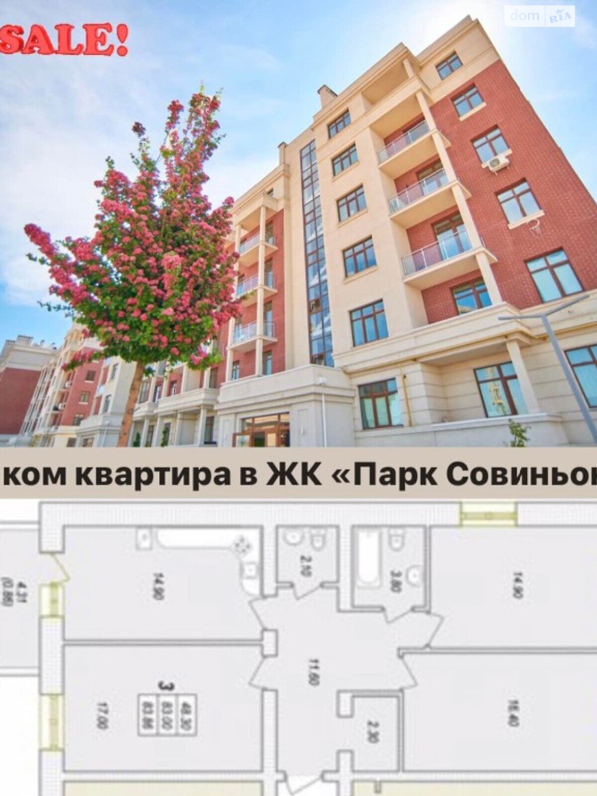 Продажа трехкомнатной квартиры в Одессе, на ул. Трамвайная 33, район Совиньон фото 1