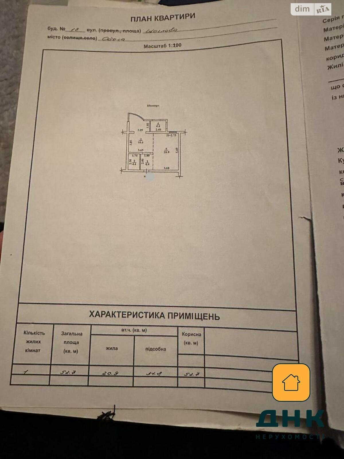 Продаж однокімнатної квартири в Одесі, на вул. Щоглова 17, район Середній Фонтан фото 1