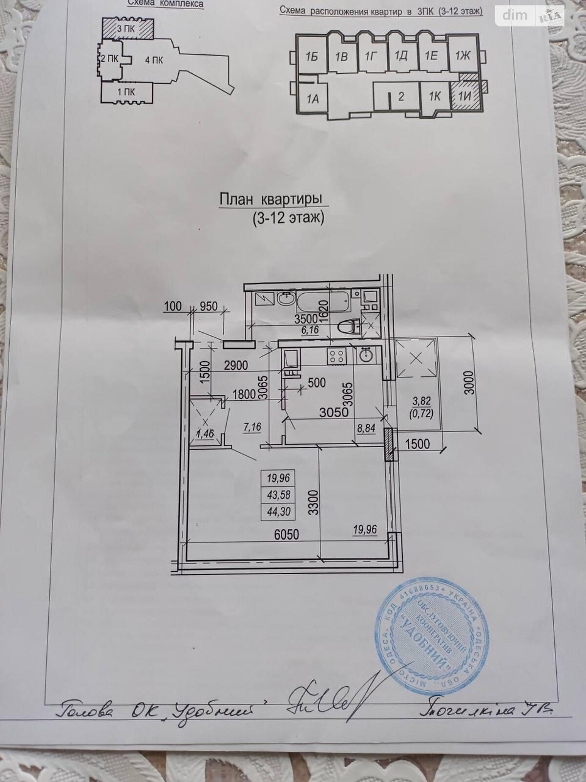 Продажа однокомнатной квартиры в Одессе, на пер. Среднефонтанский 5 корпус 3, район Центр фото 1