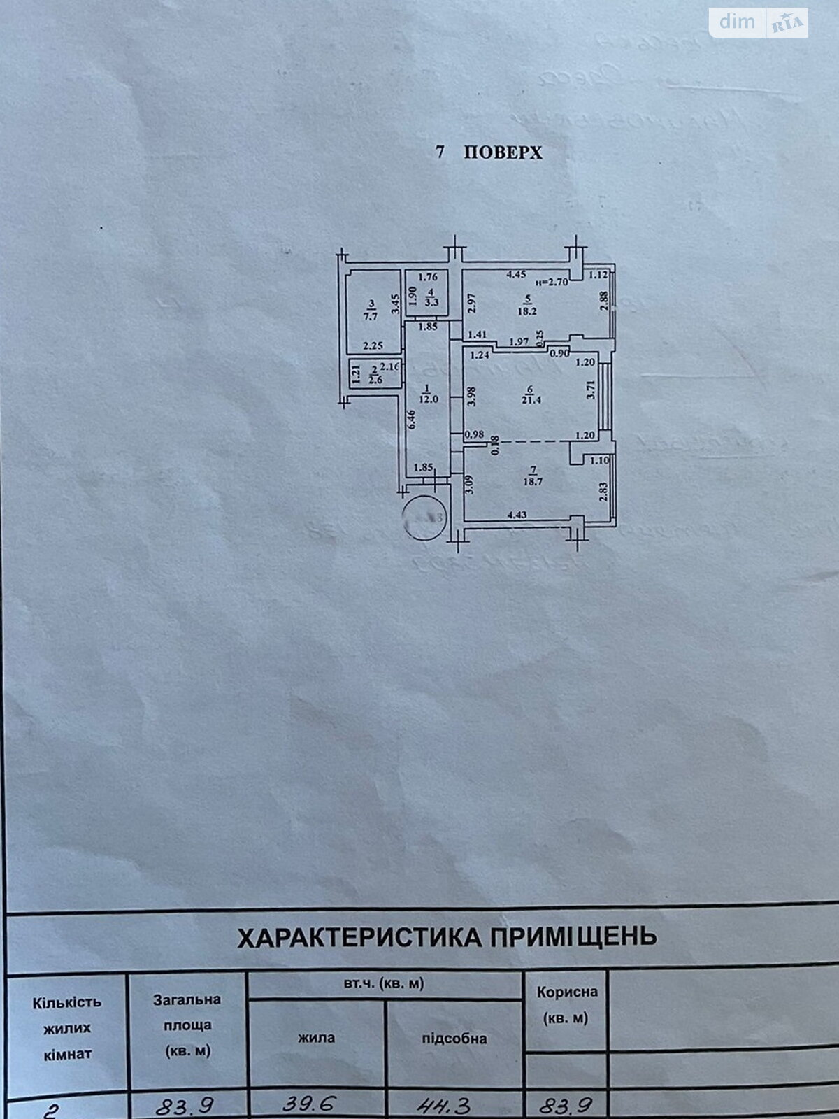 Продаж двокімнатної квартири в Одесі, на вул. Щоглова 17, кв. 128, район Судобудівник фото 1 Продаж двокімнатної квартири в Одесі, на вул. Щоглова 17, кв. 128, район Судобудівник фото 1