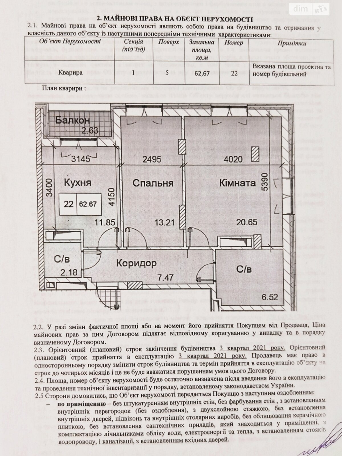Продажа трехкомнатной квартиры в Одессе, на ул. Академика Сахарова 55, район Пересыпский фото 1