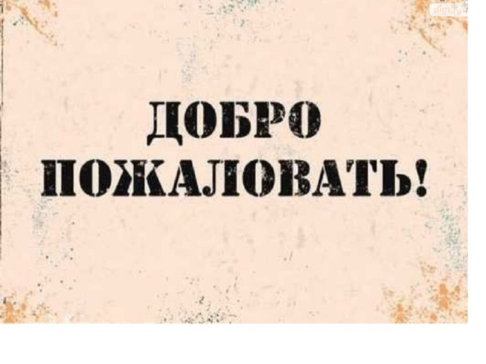 Продажа трехкомнатной квартиры в Одессе, на ул. Академика Сахарова, район Пересыпский фото 1