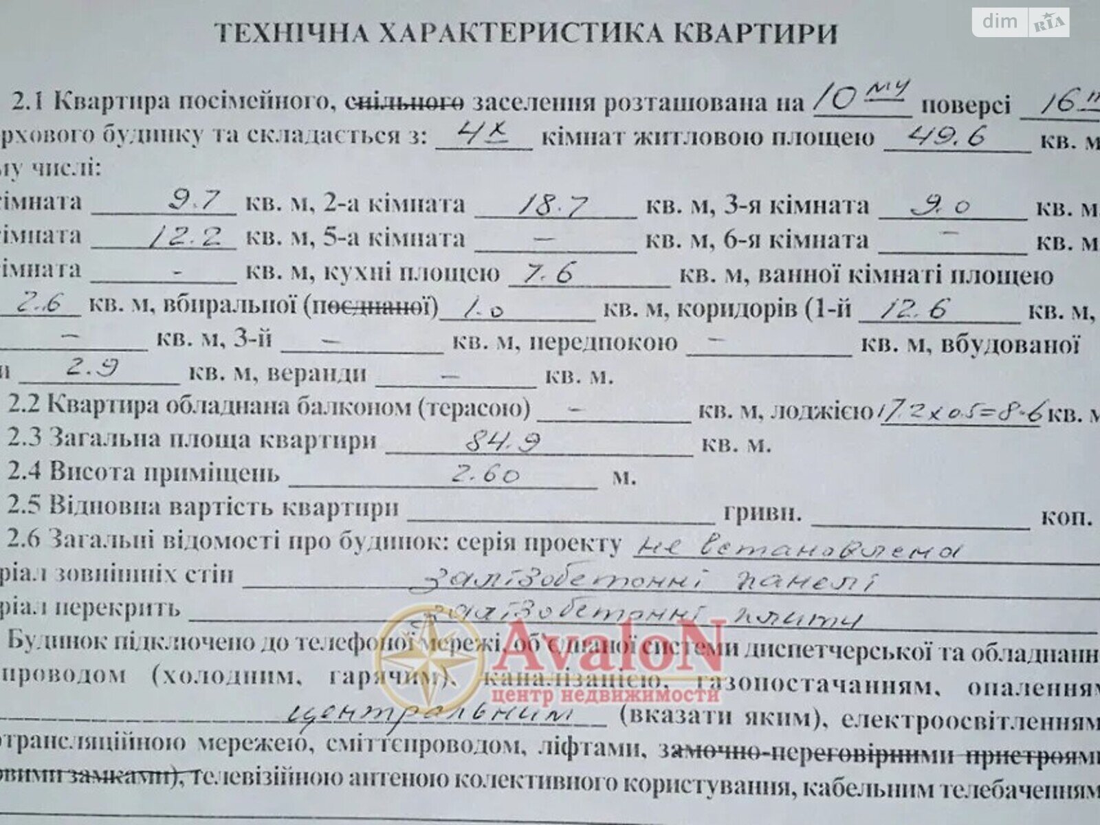 Продажа четырехкомнатной квартиры в Одессе, на ул. Крымская 82, район Пересыпский фото 1