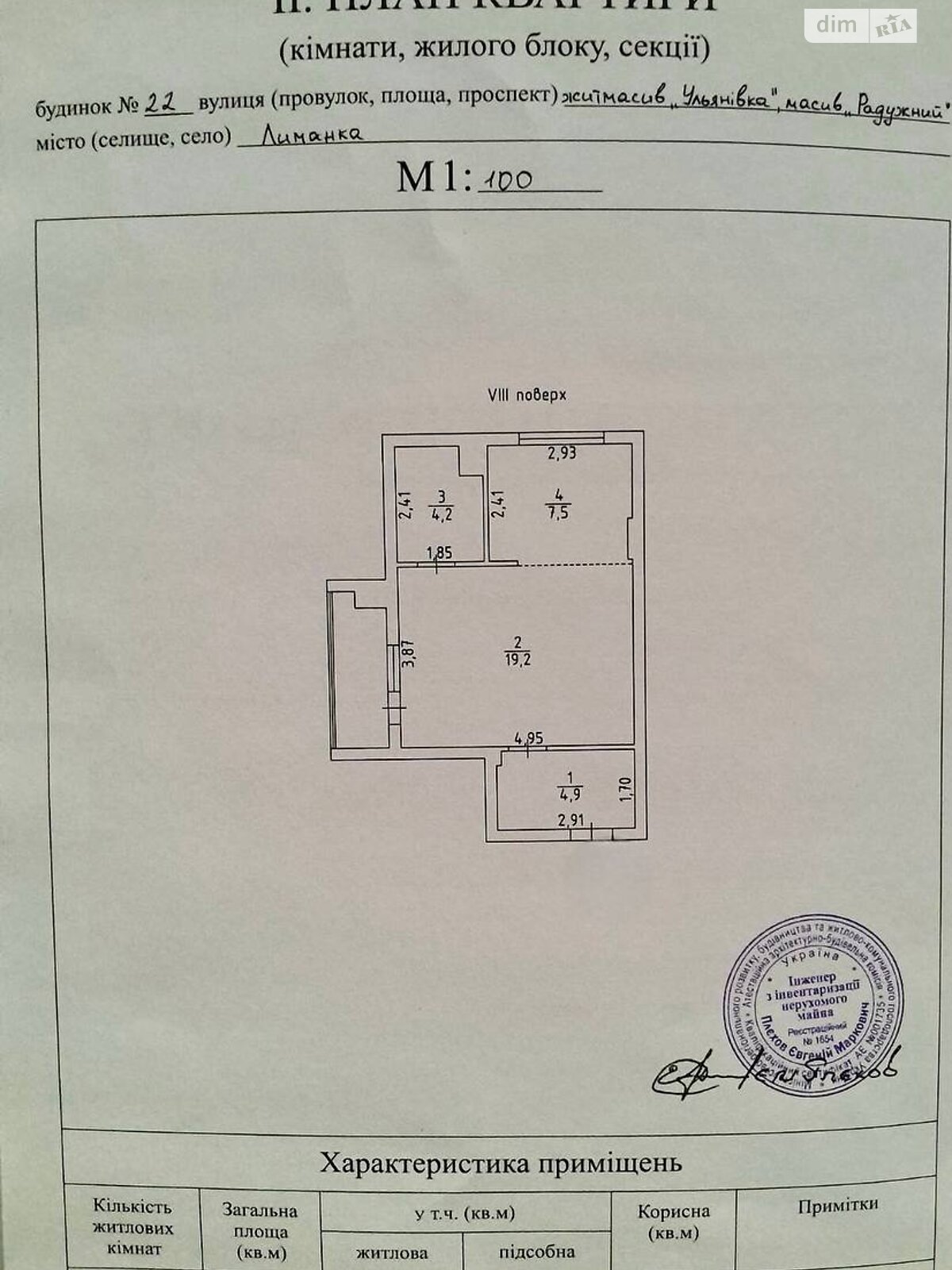 Продажа однокомнатной квартиры в Одессе, на мас. Радужный 22, район Таирова фото 1