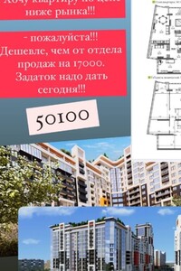 Продаж трикімнатної квартири в Одесі, на вул. Академіка Вільямса 93/1, район Великий Фонтан фото 2