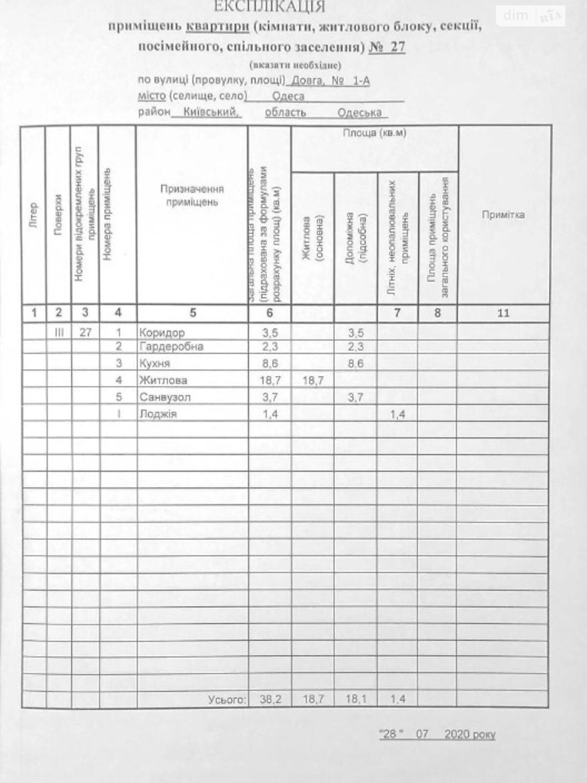 Продаж однокімнатної квартири в Одесі, на вул. Довга, район Таїрова фото 1