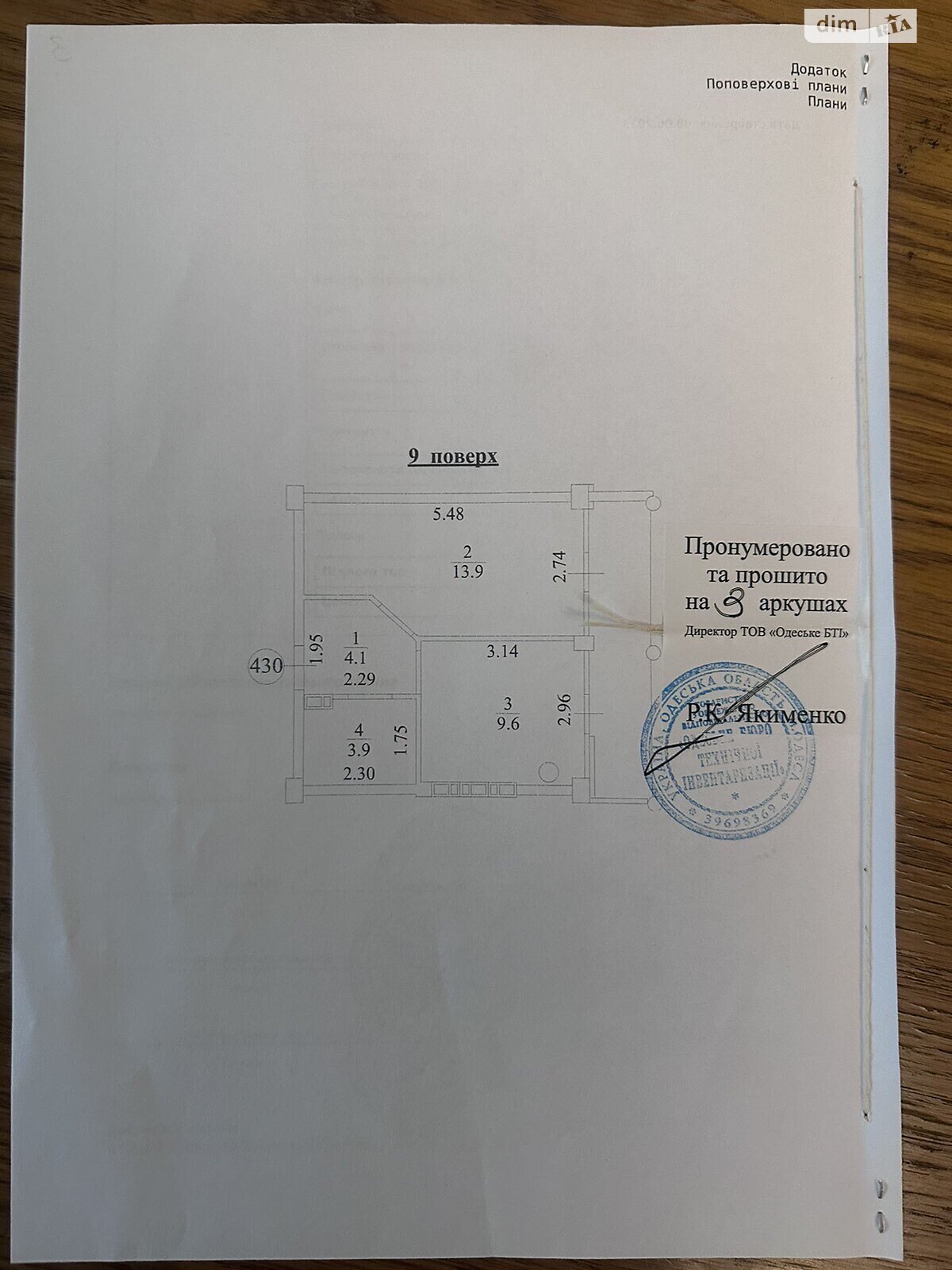 Продаж однокімнатної квартири в Одесі, на вул. Інглезі 2 корпус 7, район Таїрова фото 1