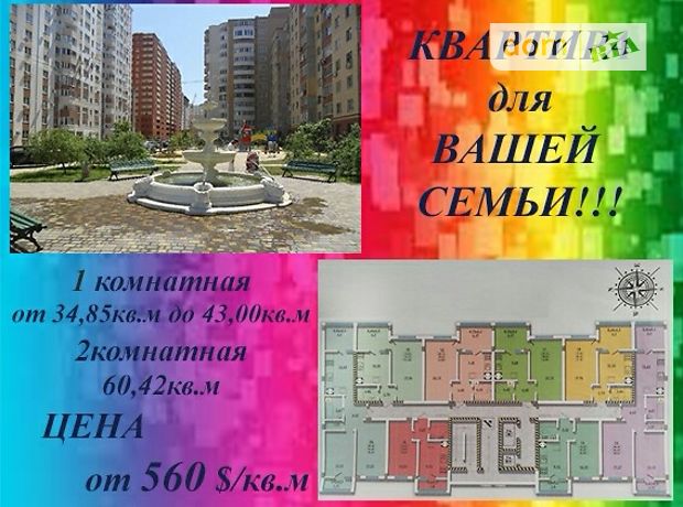 Продажа квартиры, 1 ком., Одесса, р‑н. Таирова, Маршала Жукова проспект Продажа квартиры, 1 ком., Одесса, р‑н. Таирова, Маршала Жукова проспект