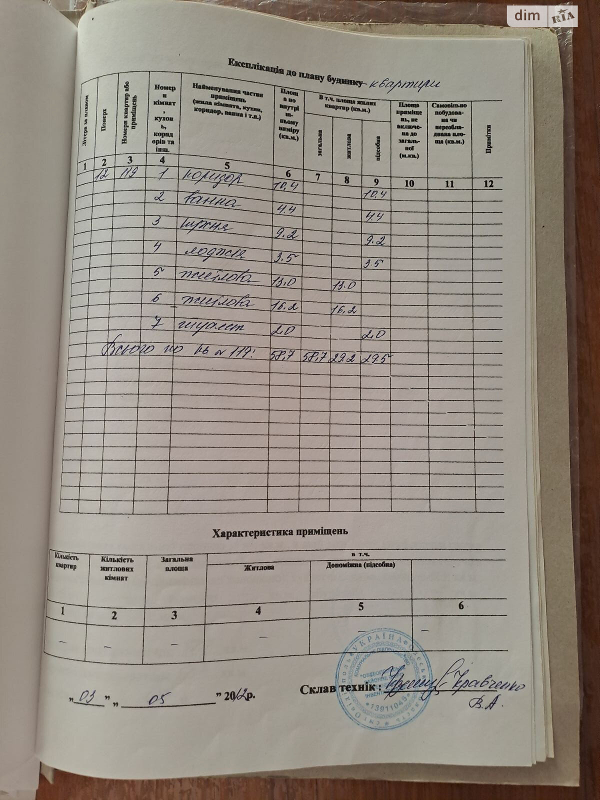 Продаж двокімнатної квартири в Одесі, на мас. Радужний 8А, район Таїрова фото 1 Продаж двокімнатної квартири в Одесі, на мас. Радужний 8А, район Таїрова фото 1