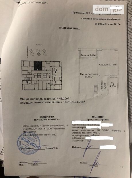 Продажа однокомнатной квартиры в Одессе, на СДАН ДОМ Толбухина улица 135 район Таирова фото 1 Продажа однокомнатной квартиры в Одессе, на СДАН ДОМ Толбухина улица 135 район Таирова фото 1