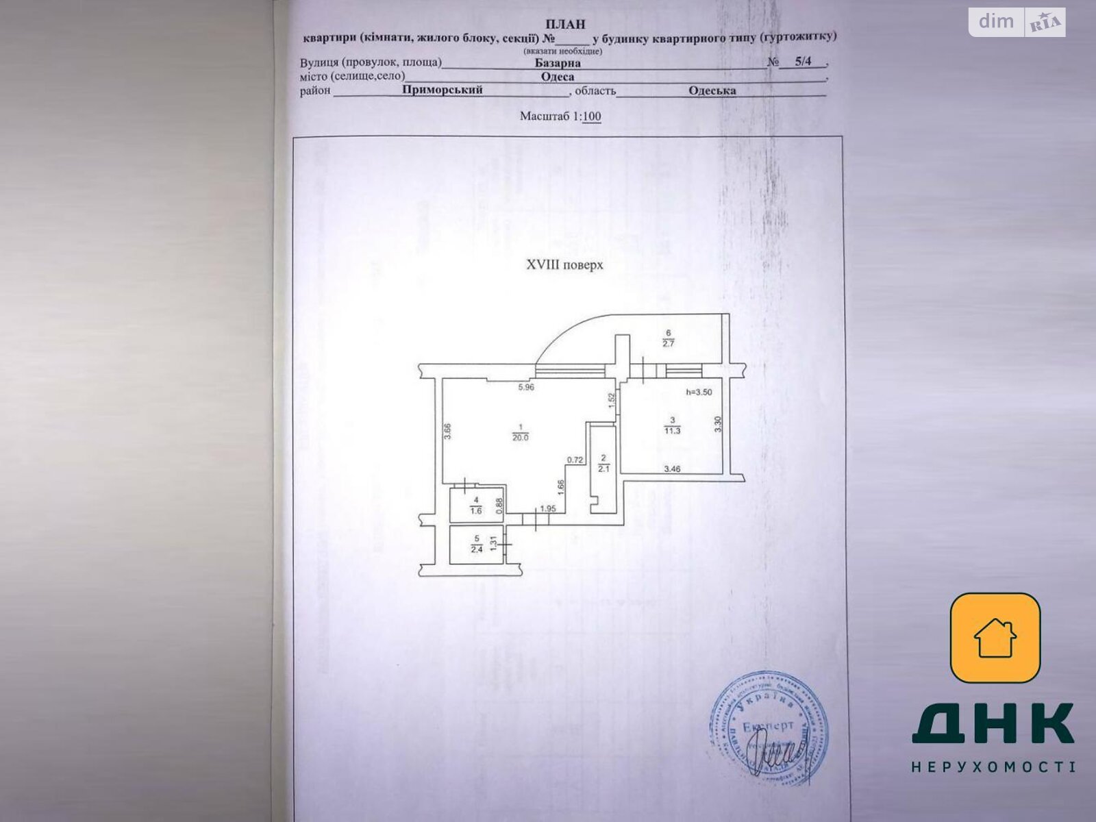 Продажа однокомнатной квартиры в Одессе, на ул. Базарная 5/4, район Центр фото 1