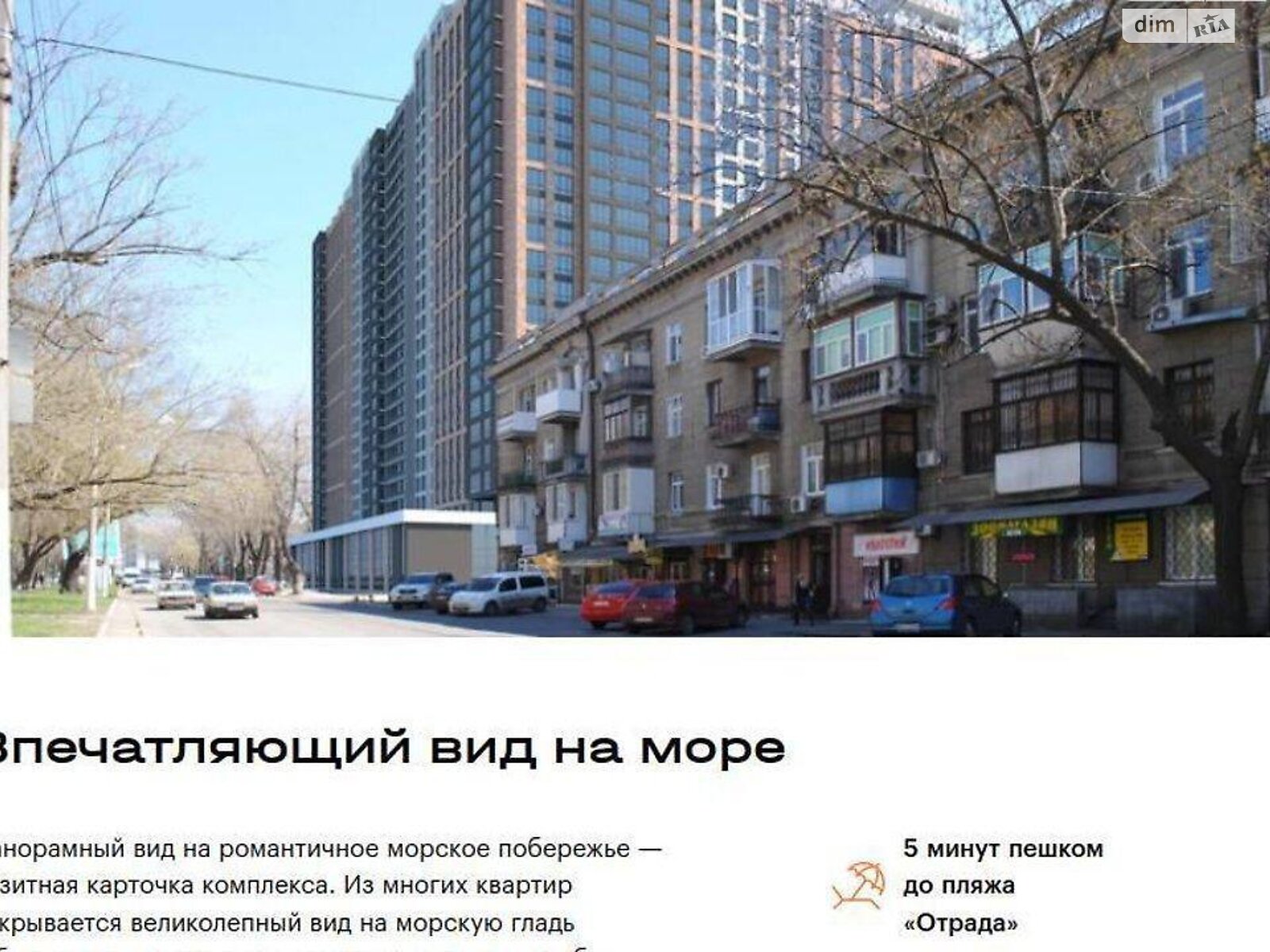 Продаж двокімнатної квартири в Одесі, на вул. Гагаріна 9 корпус 4, район Центр фото 1