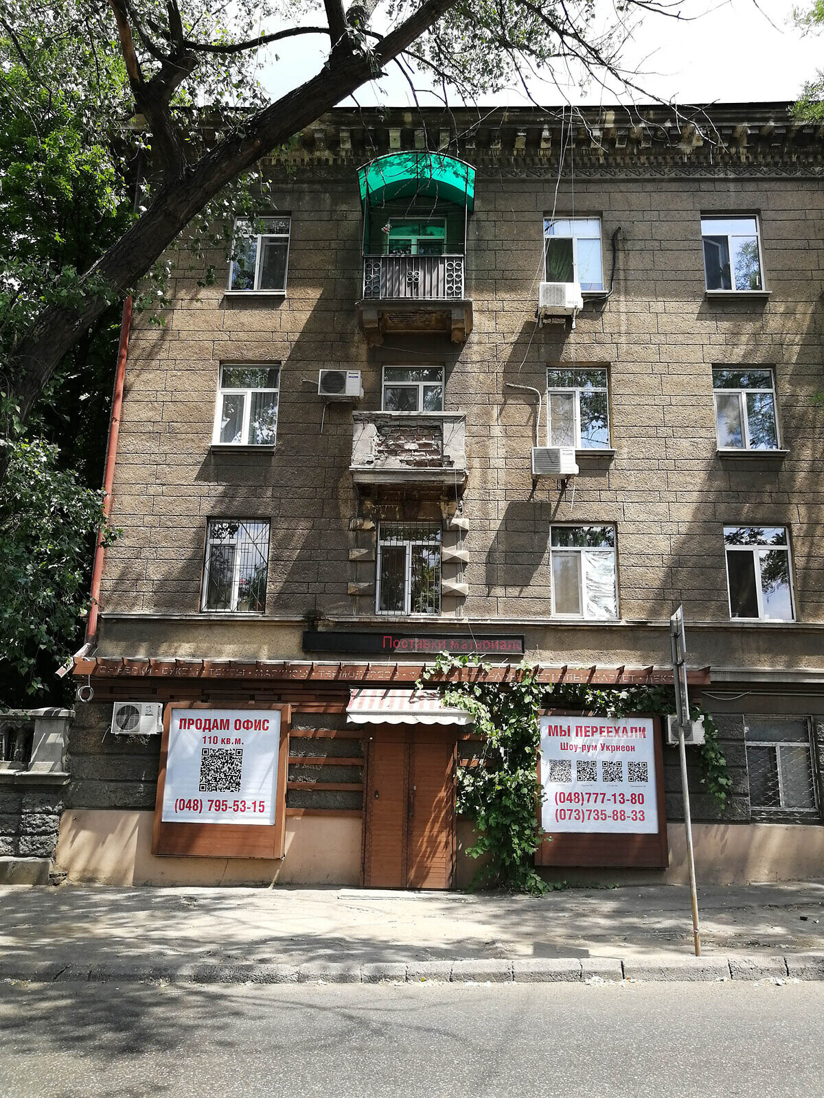 Продаж чотирикімнатної квартири в Одесі, на вул. Балківська 11, кв. 1А, район Воронцівка фото 1 Продаж чотирикімнатної квартири в Одесі, на вул. Балківська 11, кв. 1А, район Воронцівка фото 1