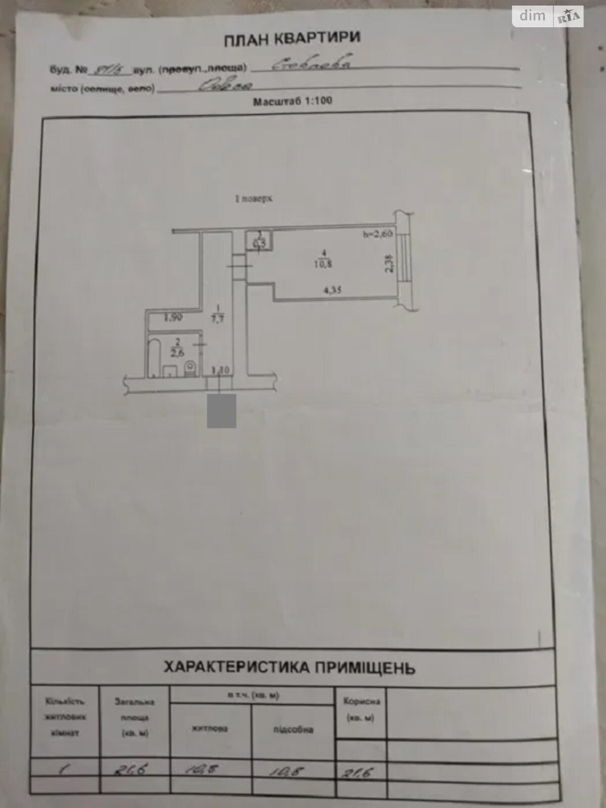 Продаж однокімнатної квартири в Одесі, на вул. Стовпова 81/5, район Застава 2 фото 1 Продаж однокімнатної квартири в Одесі, на вул. Стовпова 81/5, район Застава 2 фото 1
