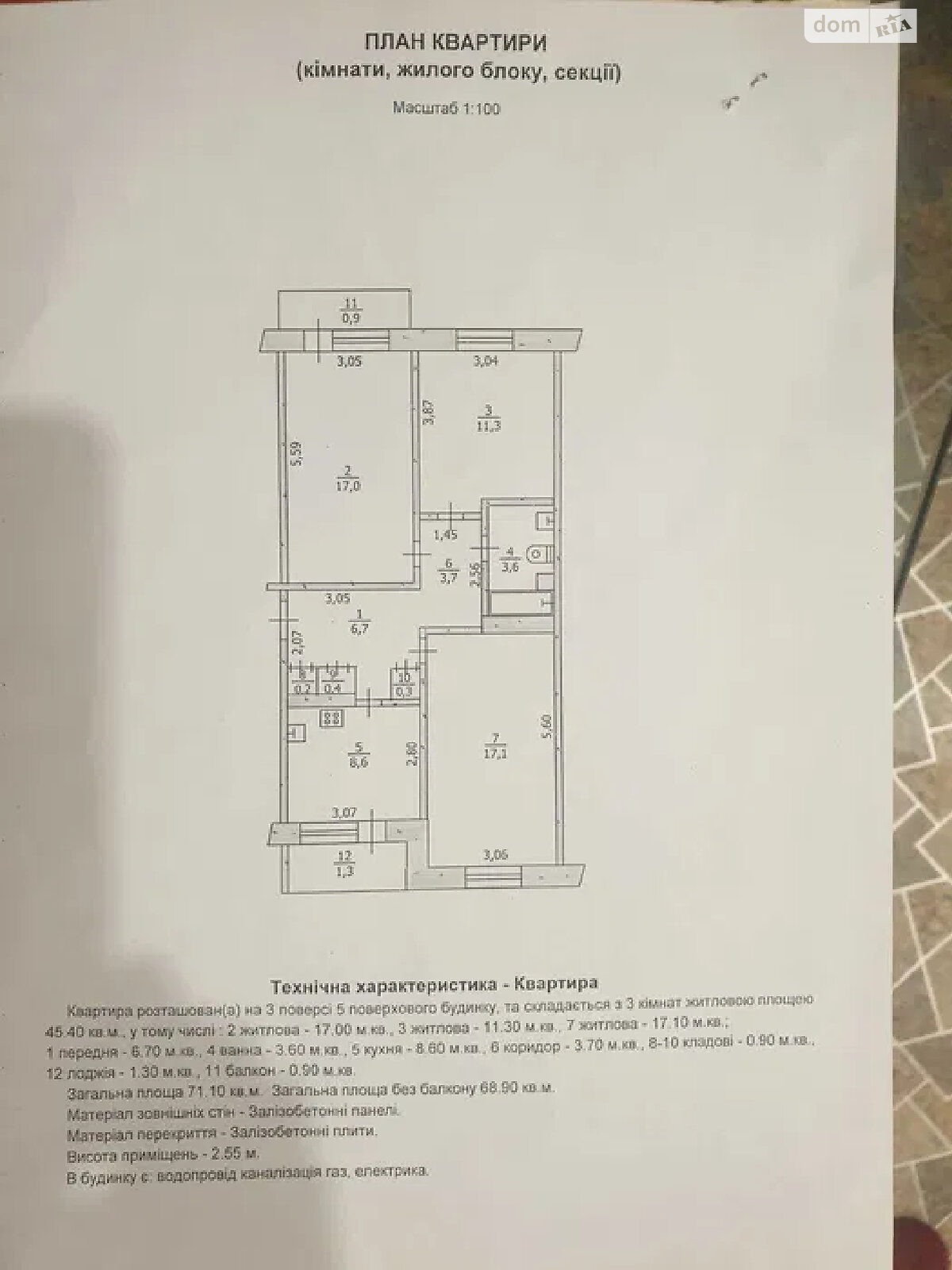 Продажа трехкомнатной квартиры в Павлограде, на ул. Татьяны Фёдоровой 5, район Павлоград фото 1