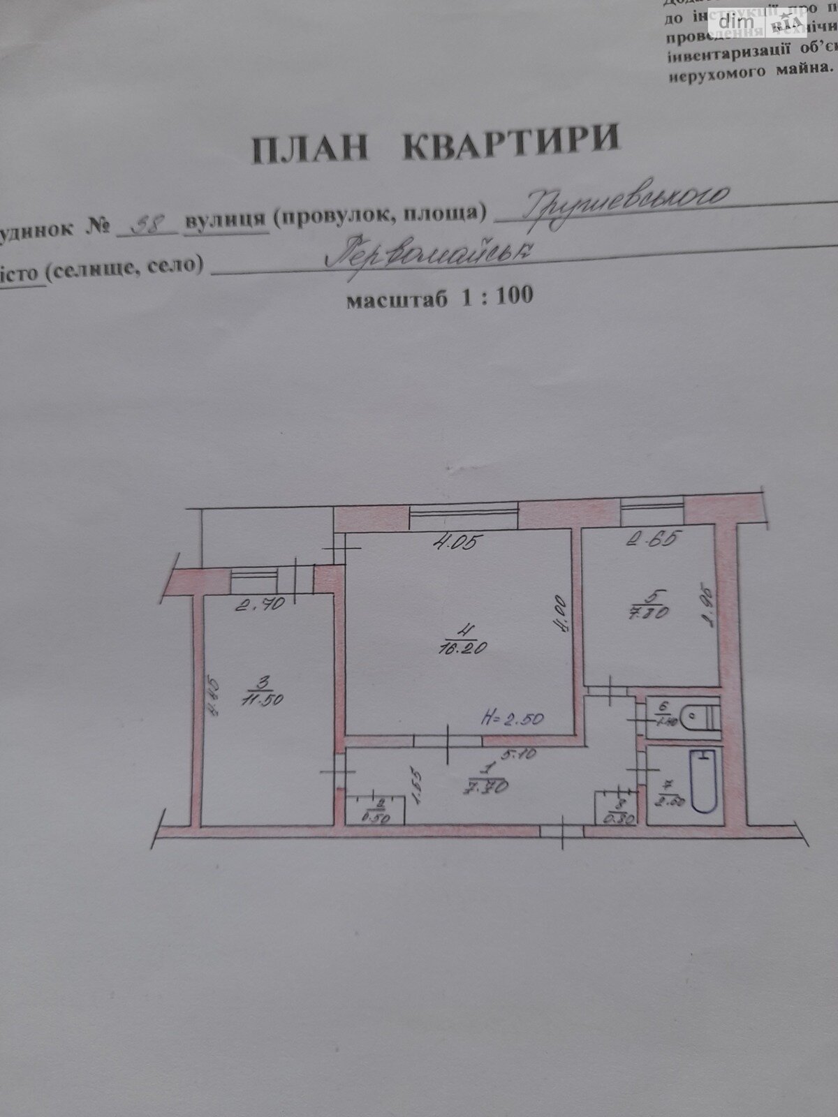 Продажа двухкомнатной квартиры в Первомайске, на ул. Михаила Грушевского, район Первомайск фото 1